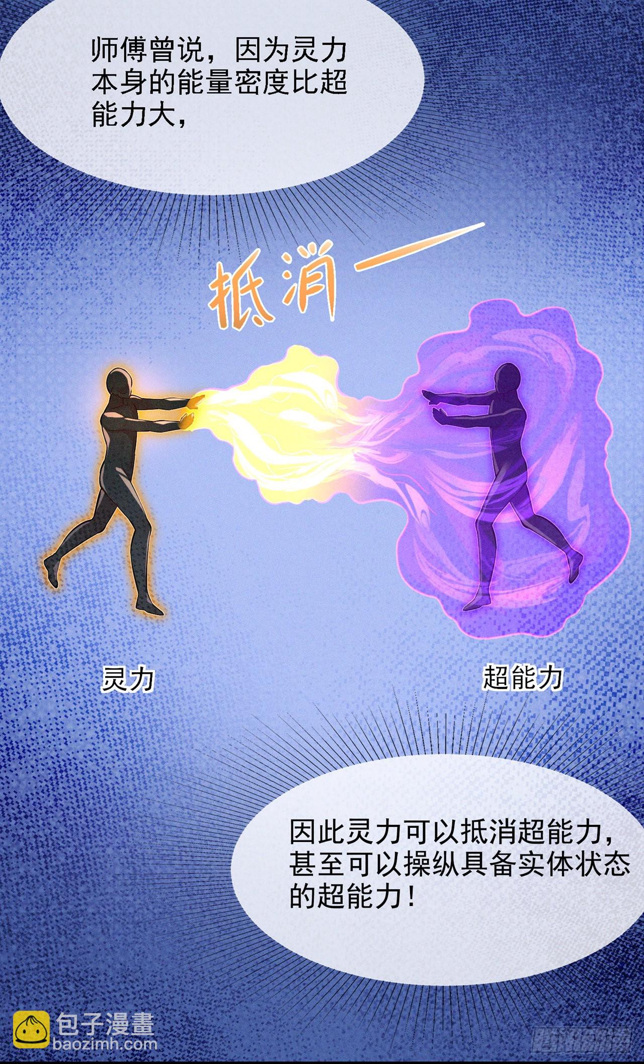 第42话 身体&hellip;&hellip;动不了了！-第43话