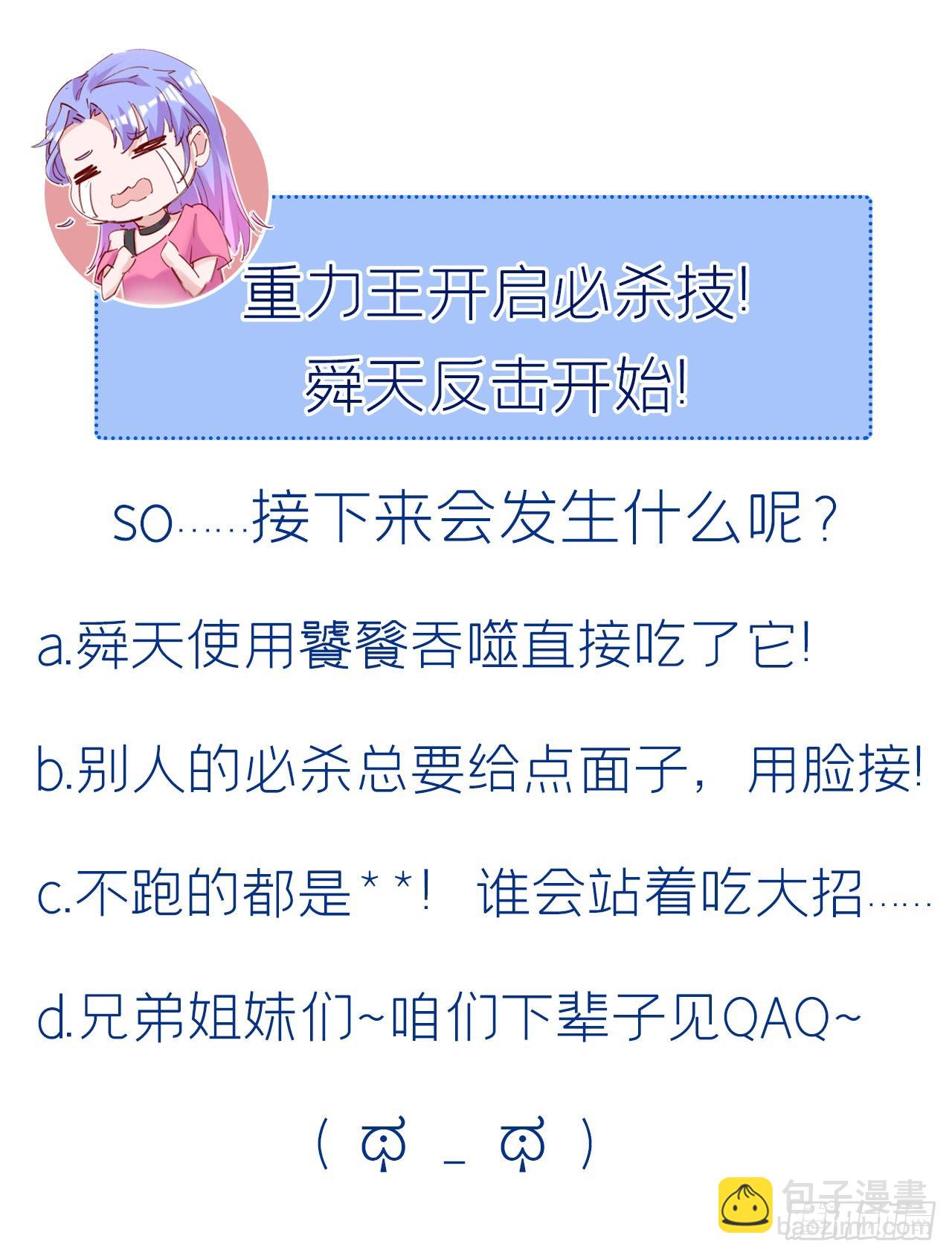 第42话 身体&hellip;&hellip;动不了了！-第43话