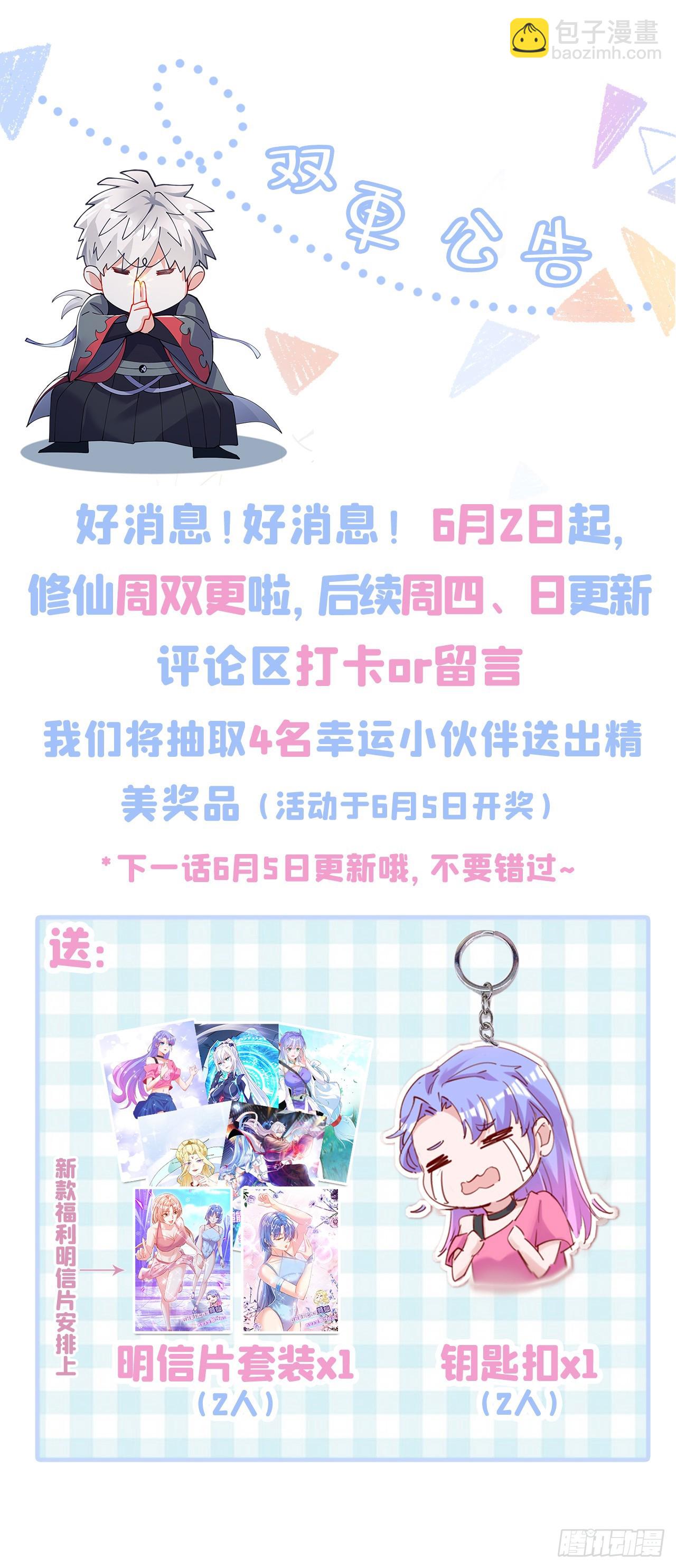 第42话 身体&hellip;&hellip;动不了了！-第43话