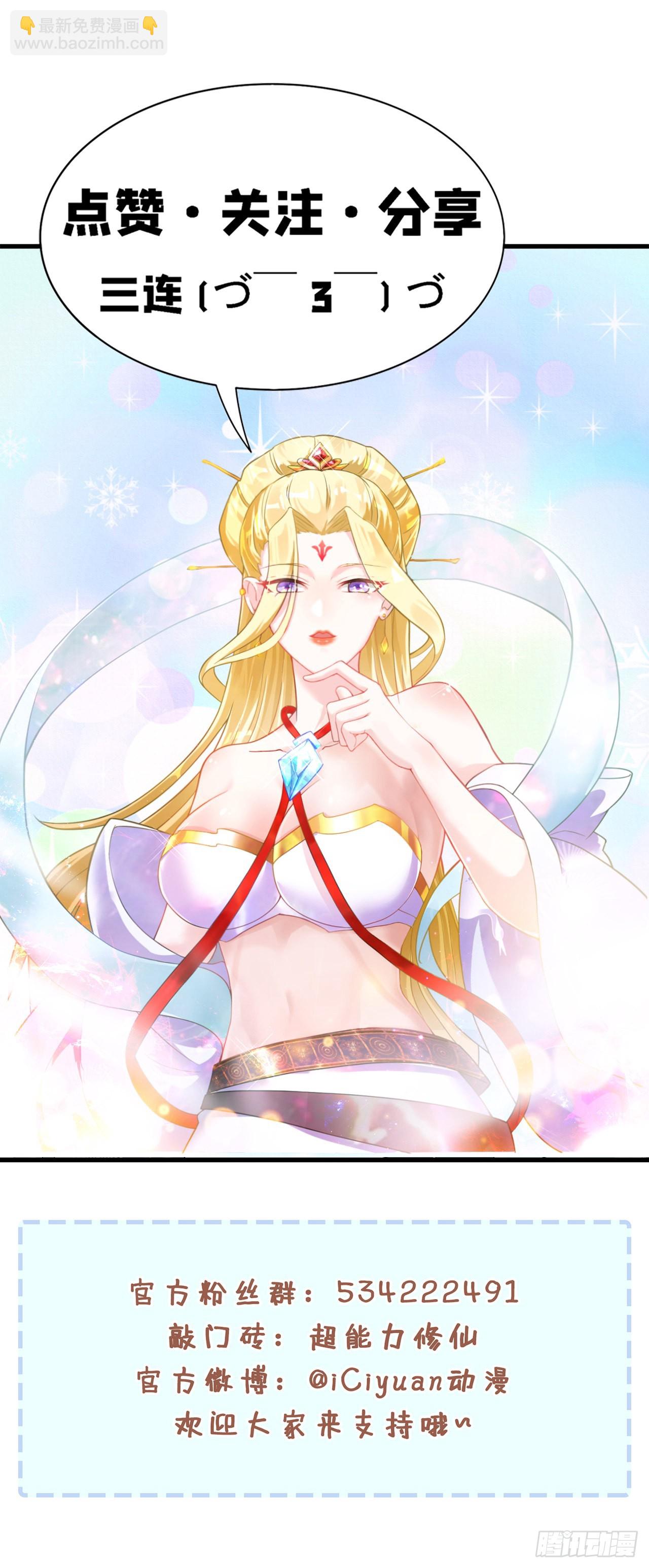 第42话 身体&hellip;&hellip;动不了了！-第43话