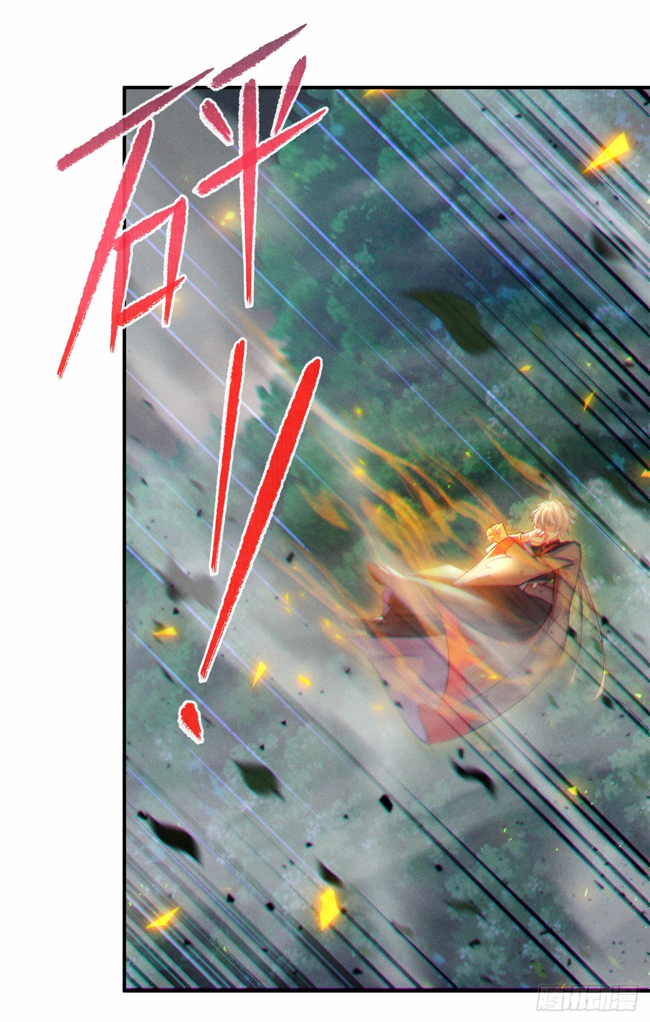 第44话 我今天定要铲除你！(1/2)-第45话