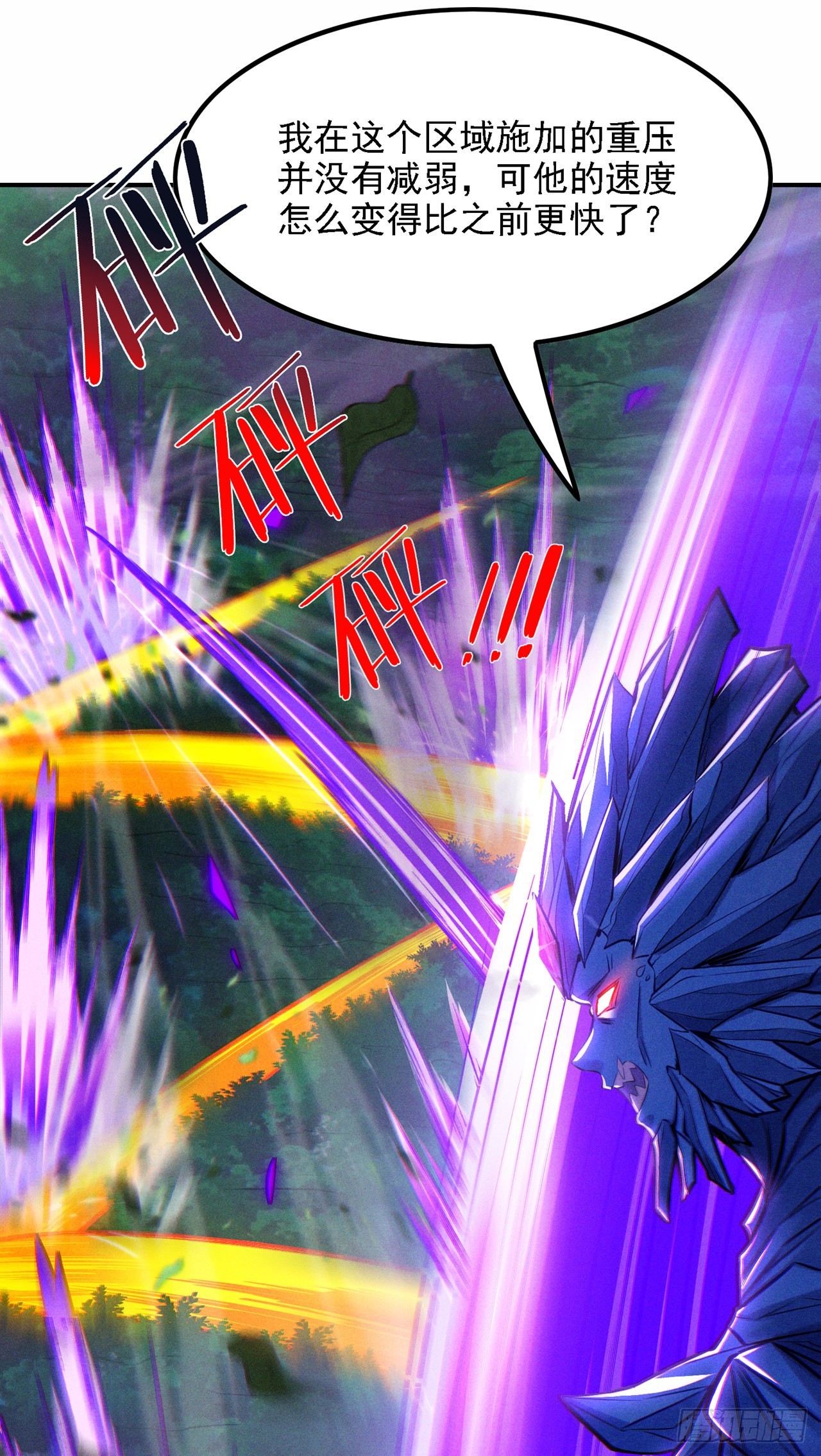 第44话 我今天定要铲除你！(1/2)-第45话