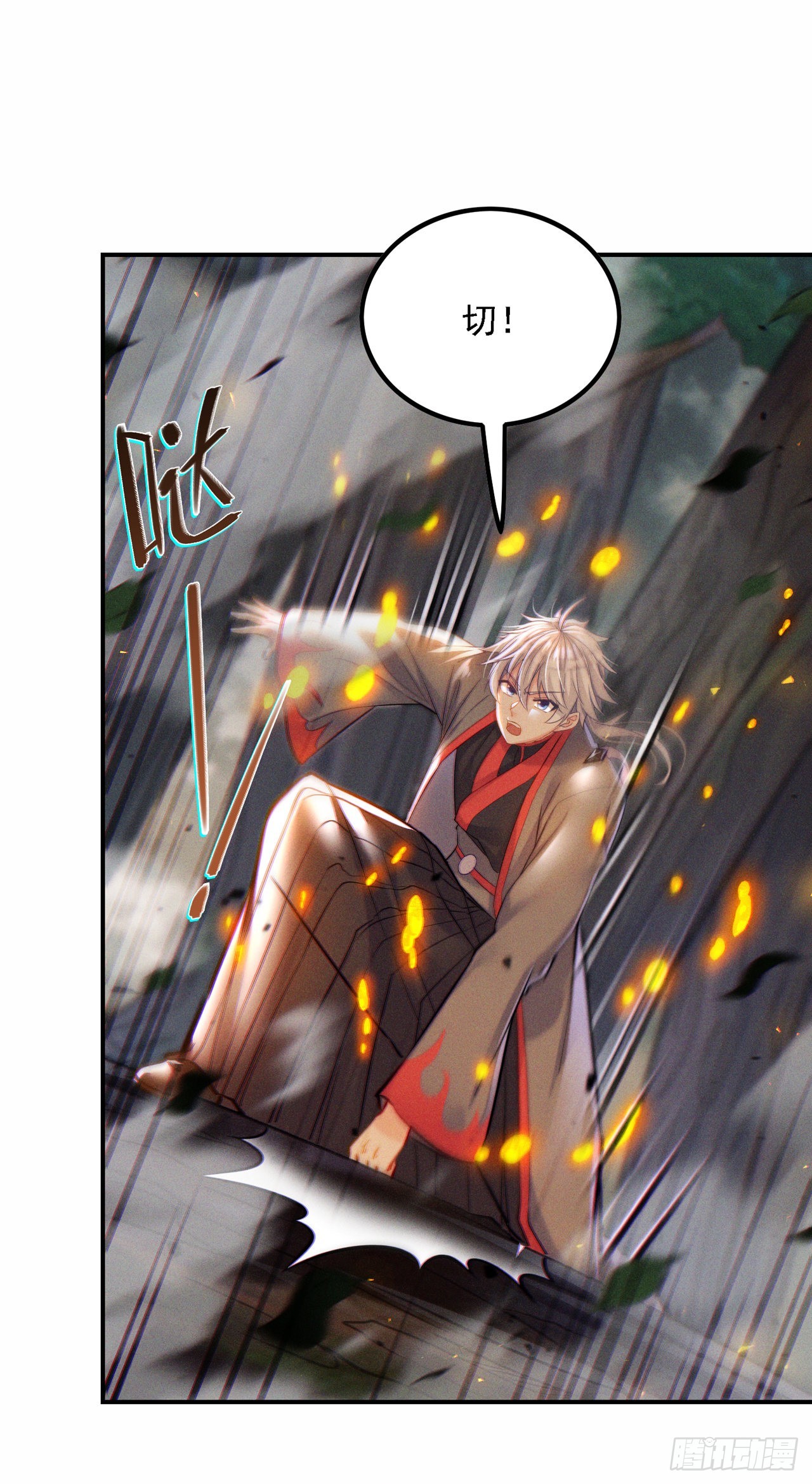 第44话 我今天定要铲除你！(1/2)-第45话