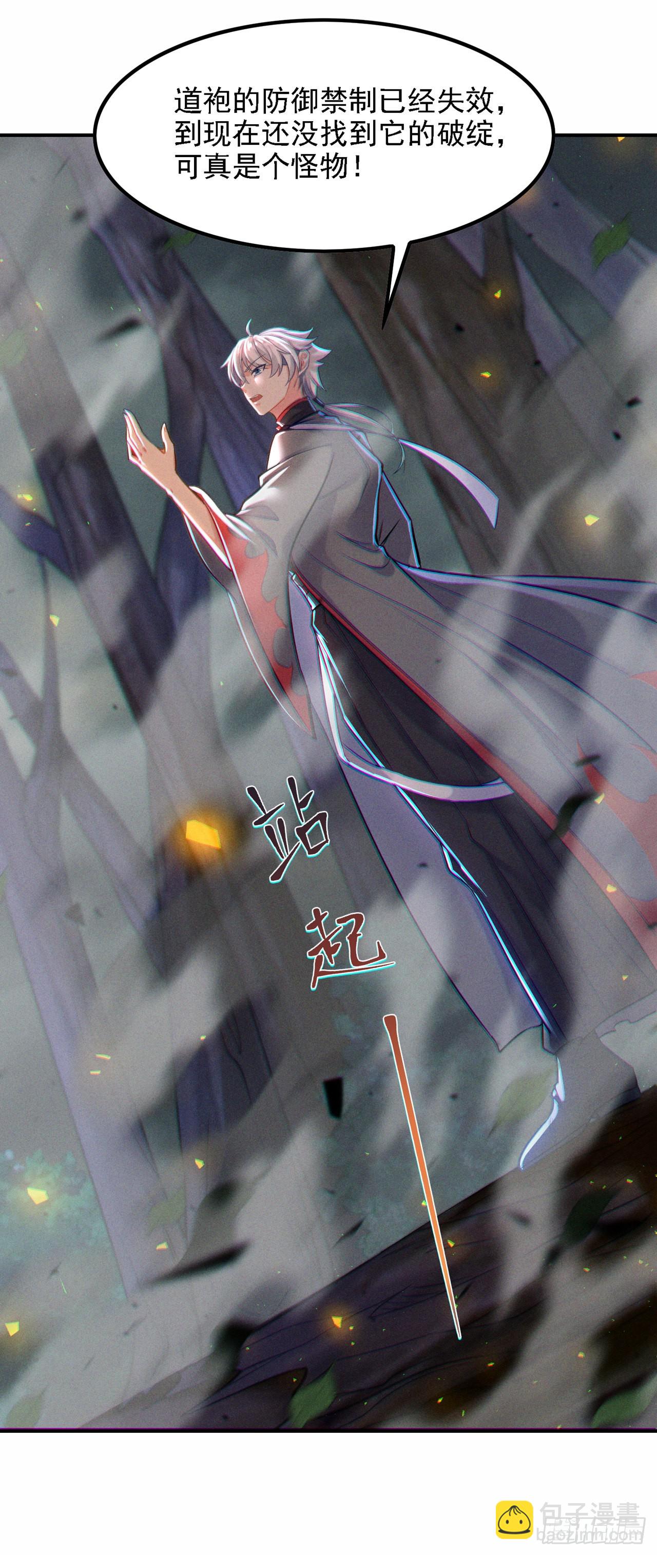 第44话 我今天定要铲除你！(1/2)-第45话