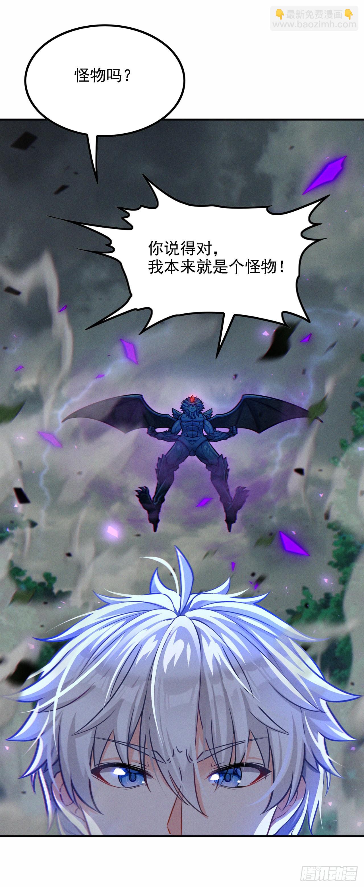 第44话 我今天定要铲除你！(1/2)-第45话