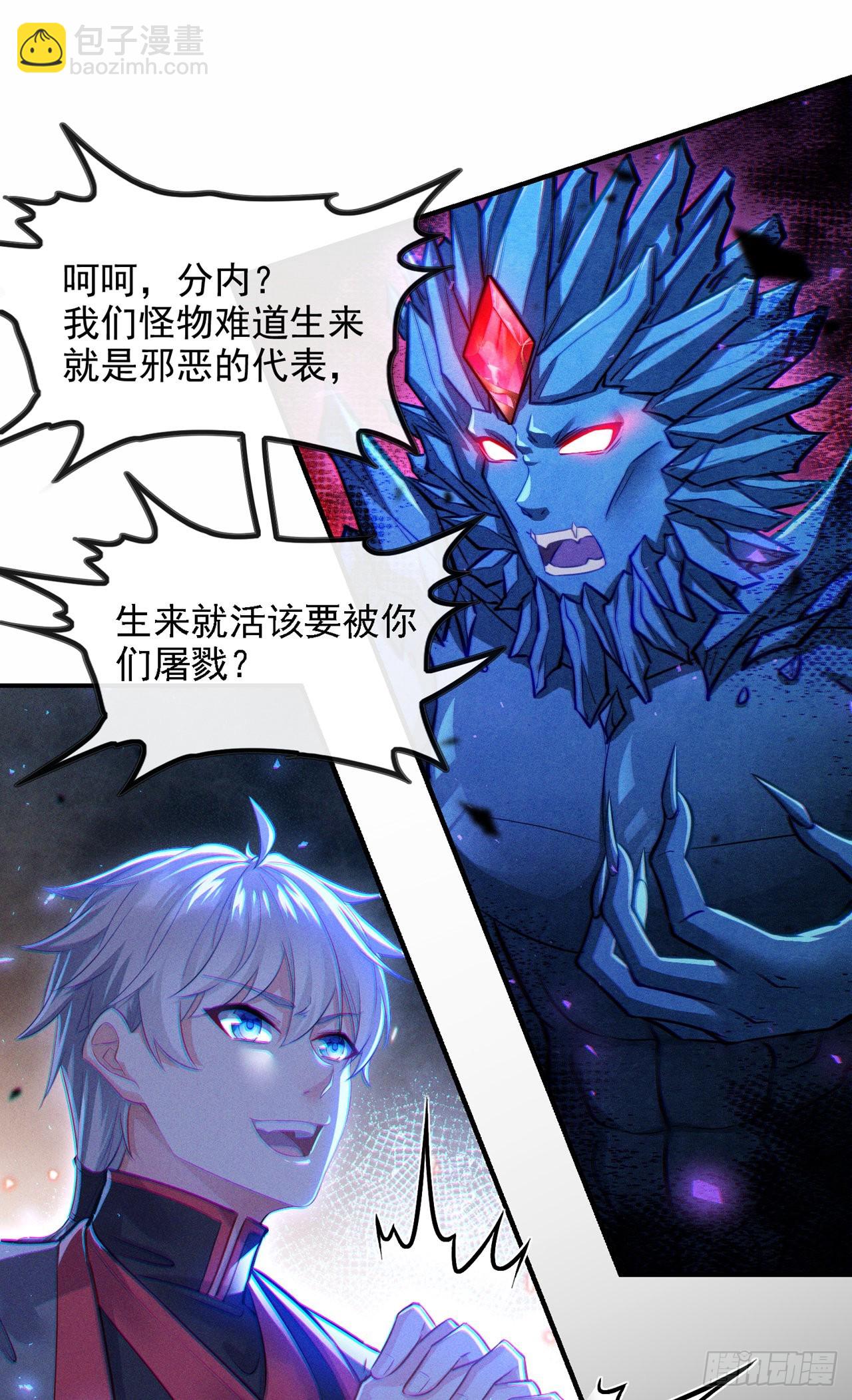 第44话 我今天定要铲除你！(1/2)-第45话