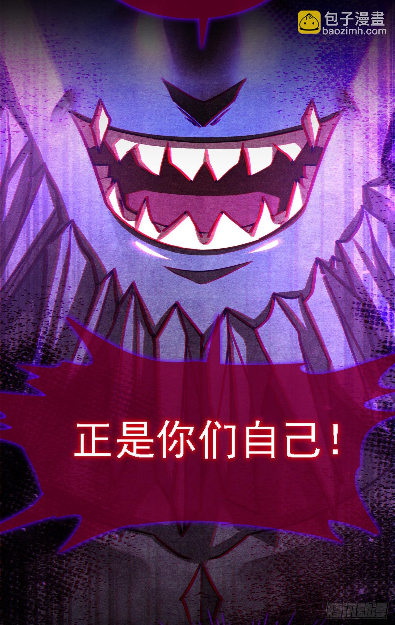 第44话 我今天定要铲除你！(1/2)-第45话