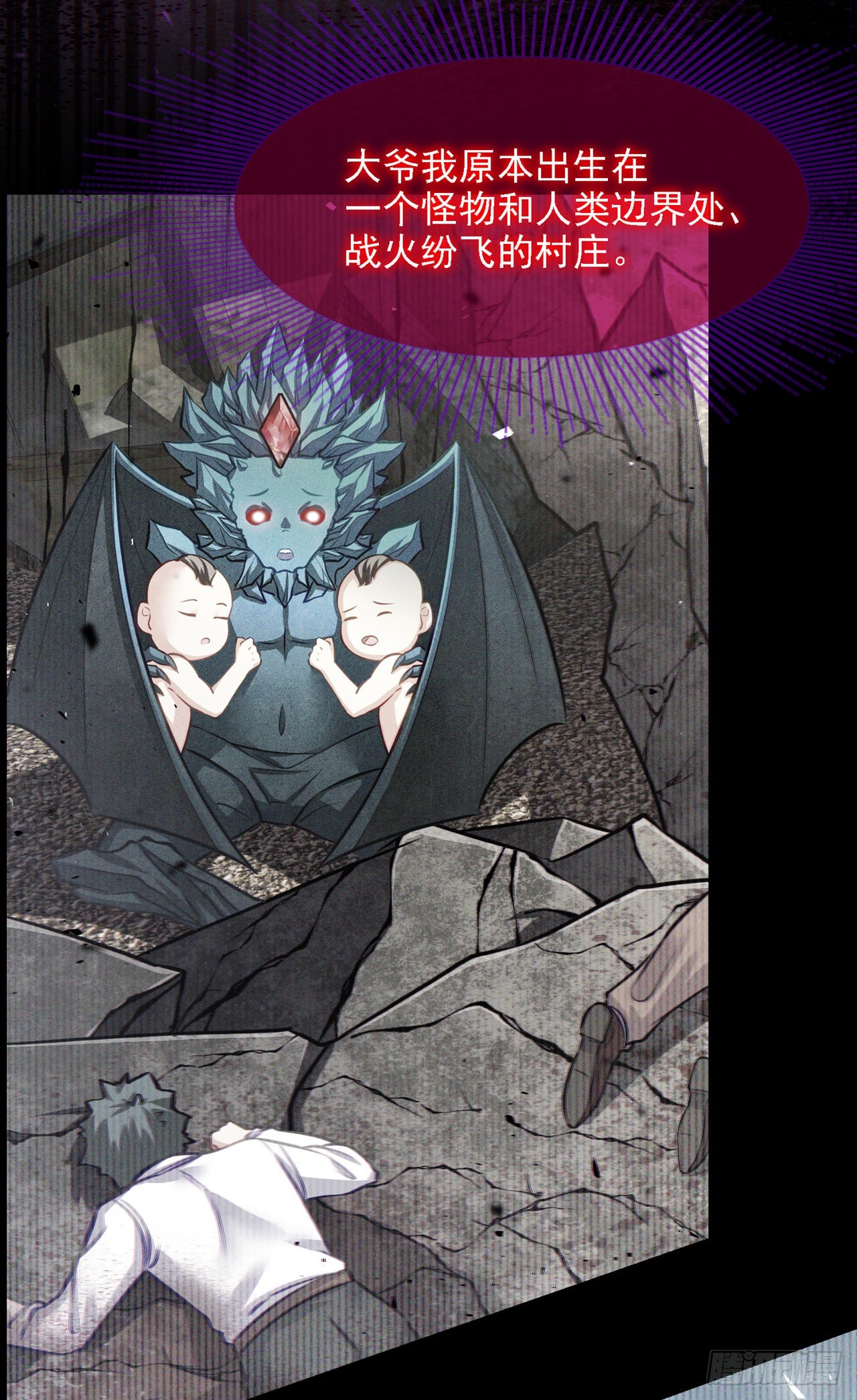 第44话 我今天定要铲除你！(1/2)-第45话