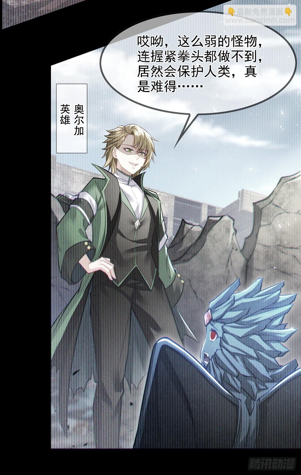 第44话 我今天定要铲除你！(1/2)-第45话