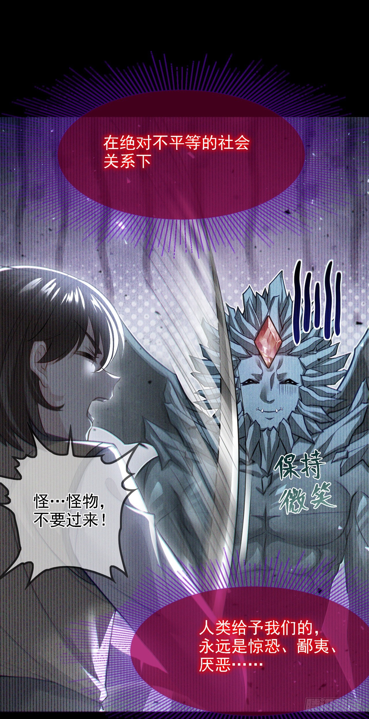 我在超能力世界學修仙 - 第44話 我今天定要剷除你！(1/2) - 7