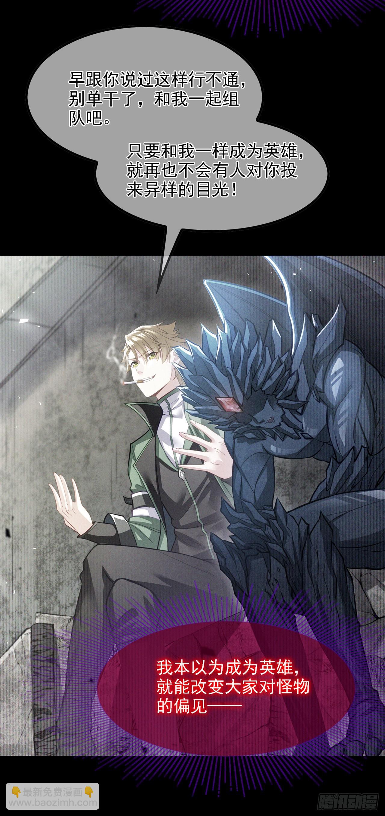 第44话 我今天定要铲除你！(1/2)-第45话