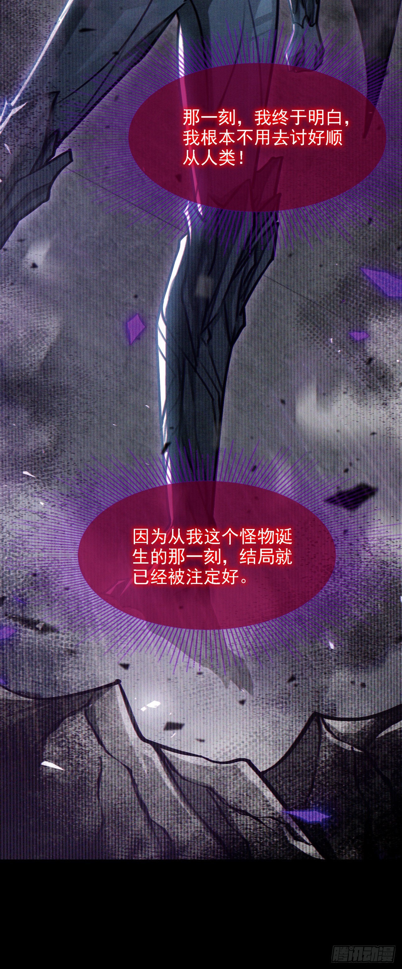 我在超能力世界學修仙 - 第44話 我今天定要剷除你！(1/2) - 3