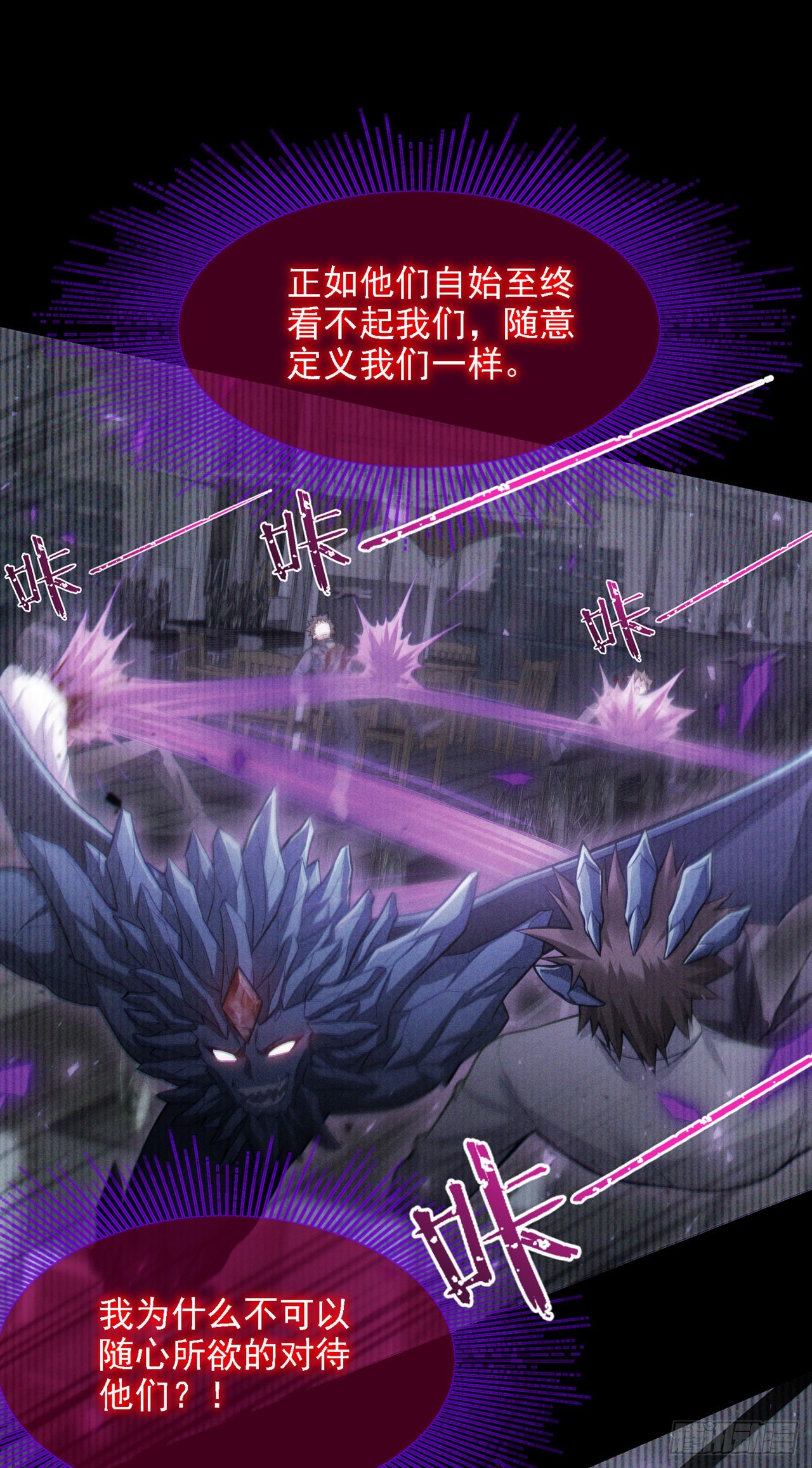 第44话 我今天定要铲除你！(1/2)-第45话