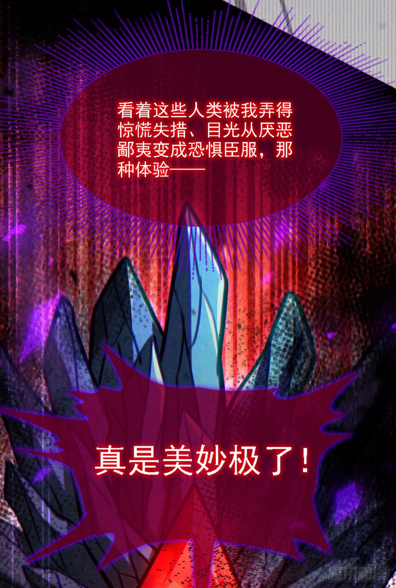 第44话 我今天定要铲除你！(1/2)-第45话