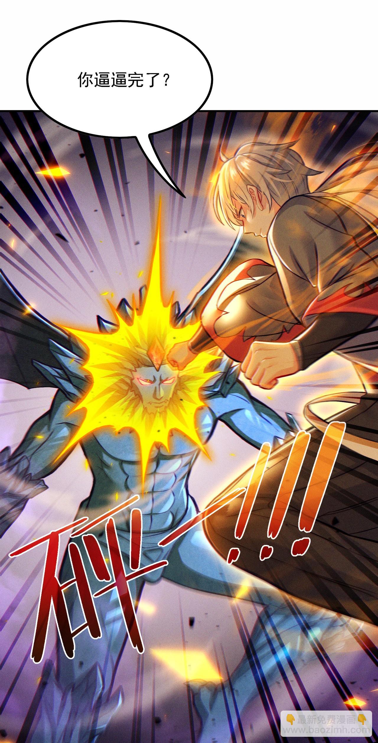 第44话 我今天定要铲除你！(1/2)-第45话