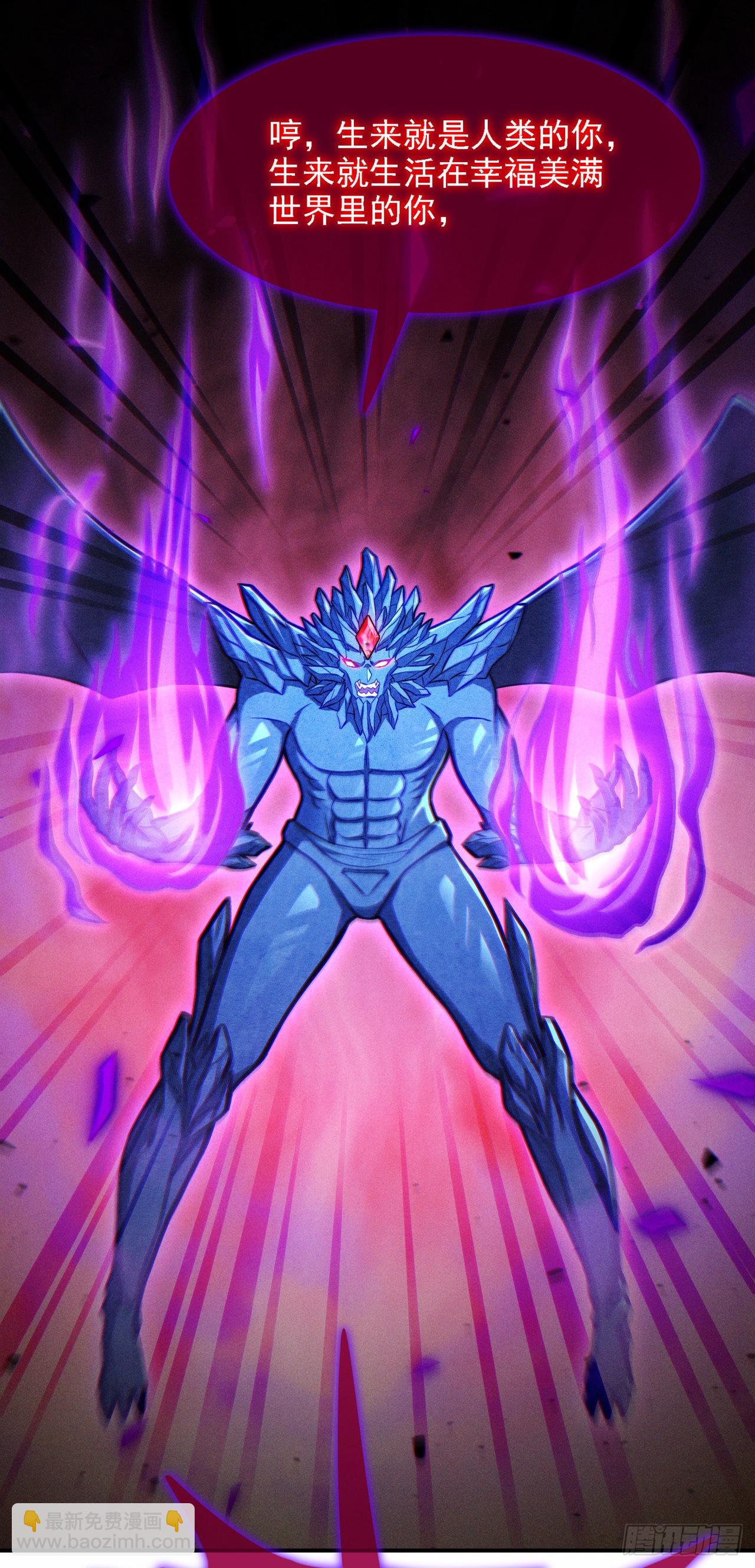 第44话 我今天定要铲除你！(1/2)-第45话