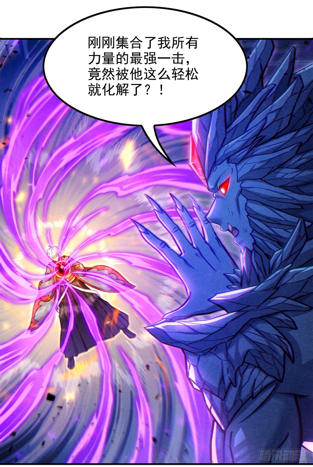 第44话 我今天定要铲除你！(1/2)-第45话