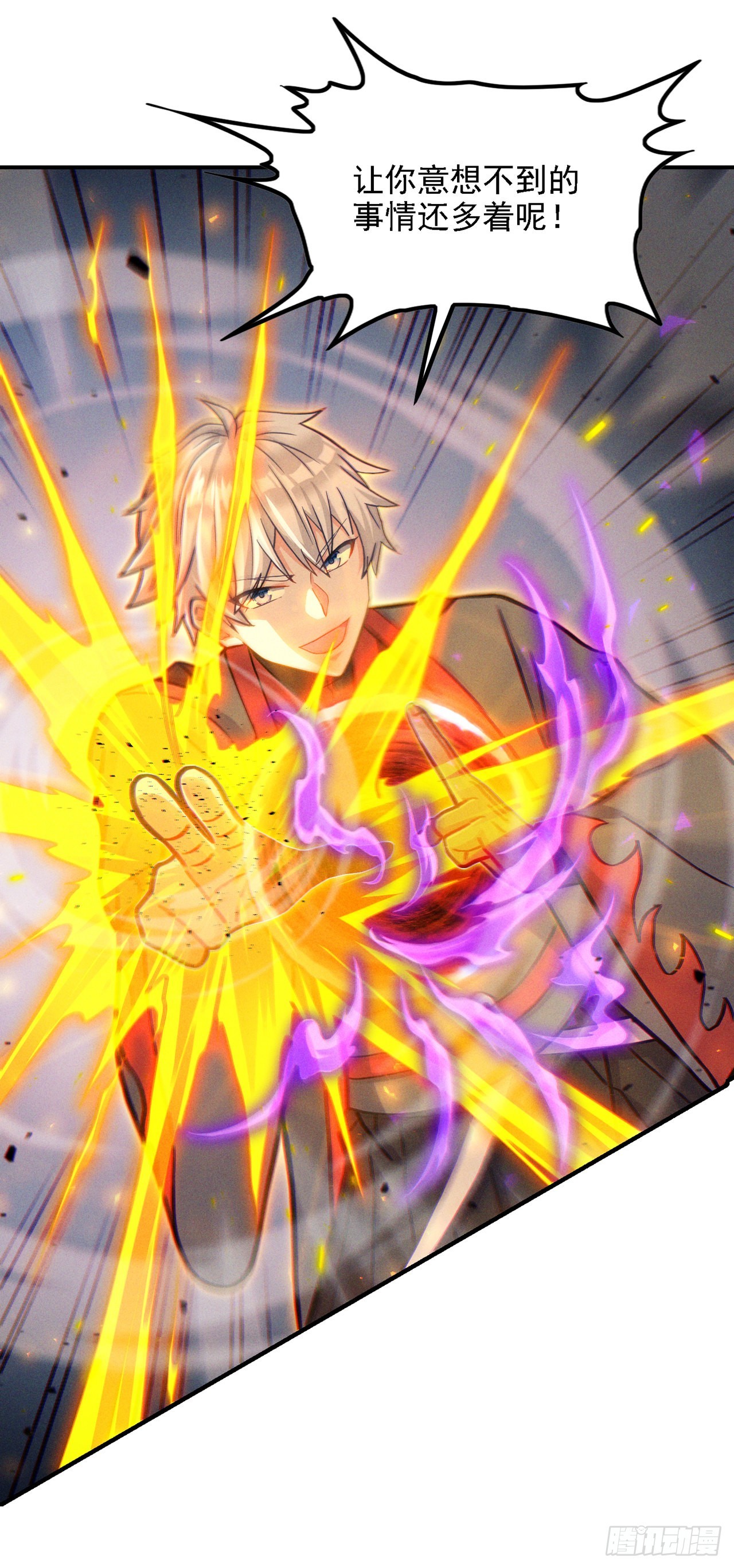 第44话 我今天定要铲除你！(1/2)-第45话