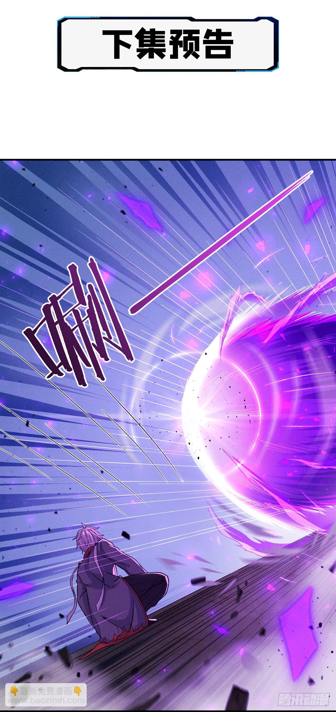 第44话 我今天定要铲除你！(1/2)-第45话