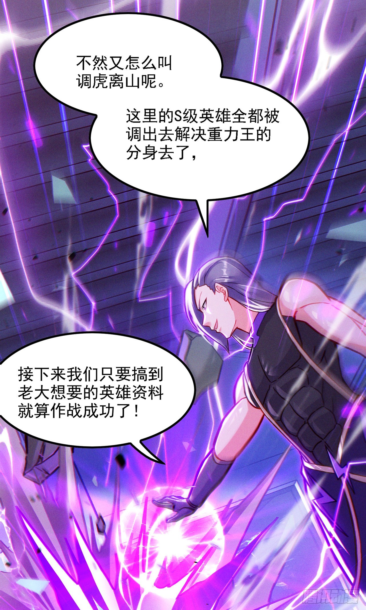 第46话 我想要的可不止这些-第47话