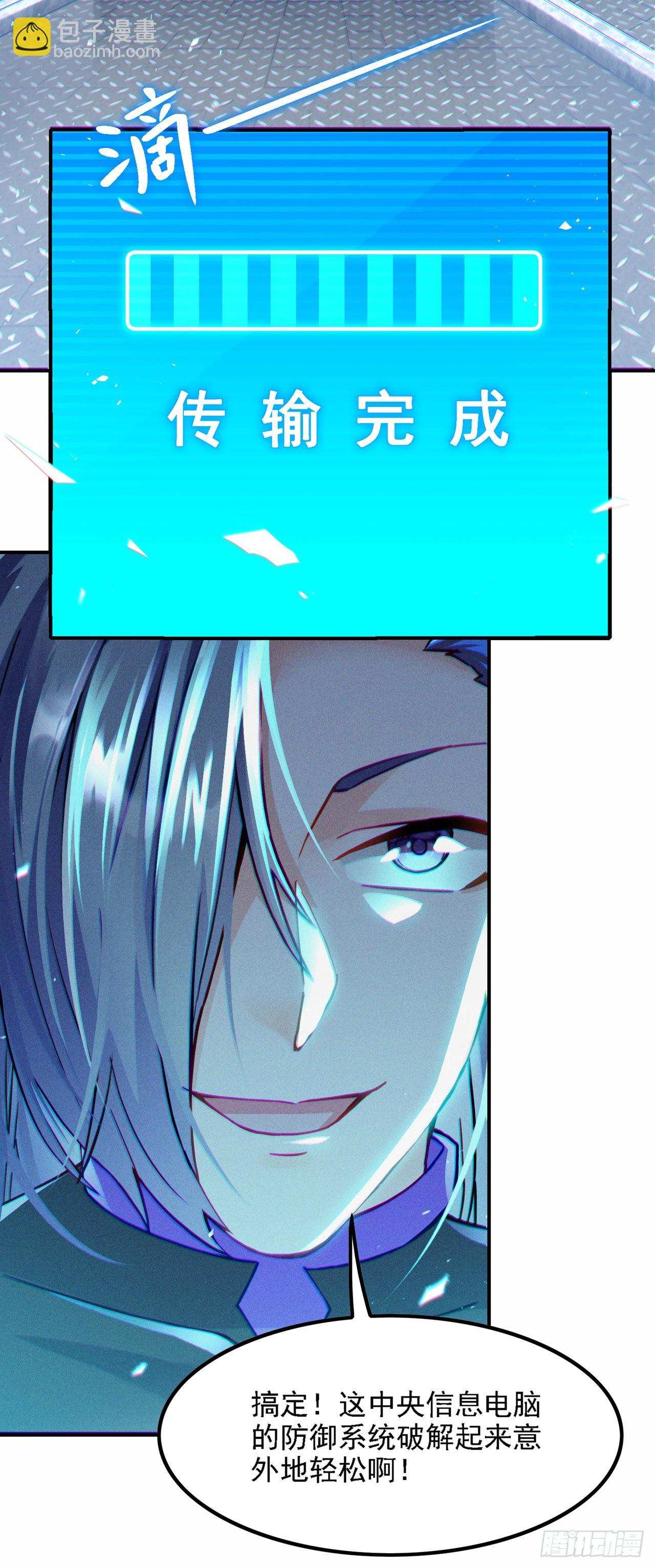 第46话 我想要的可不止这些-第47话