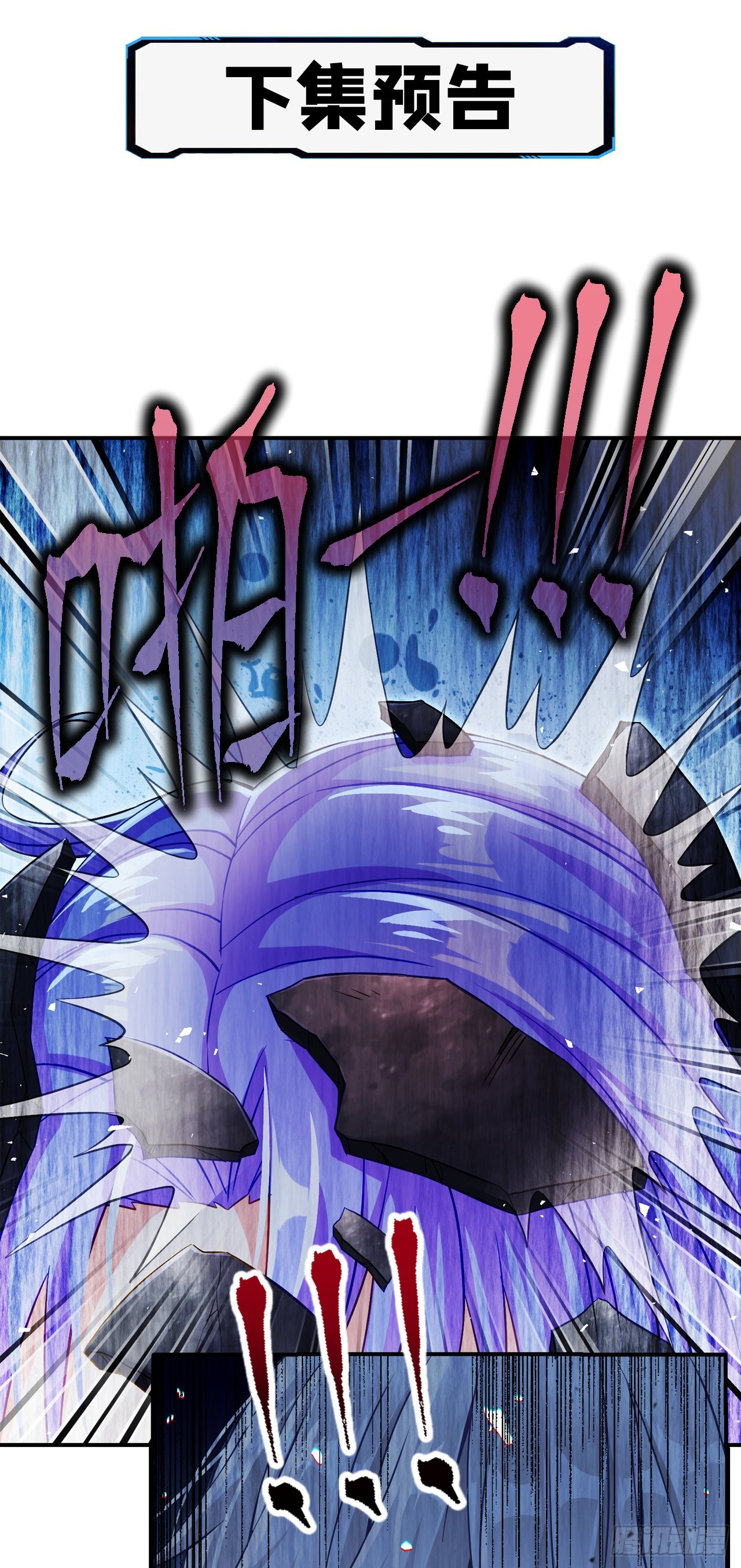 第46话 我想要的可不止这些-第47话