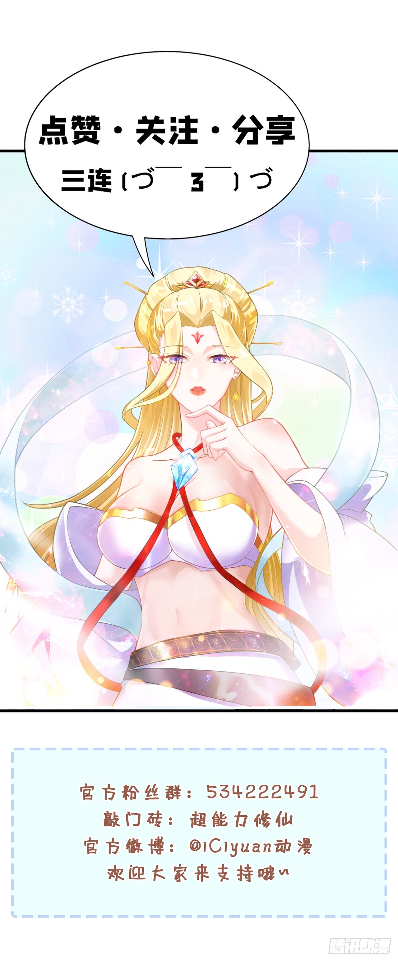 第46话 我想要的可不止这些-第47话