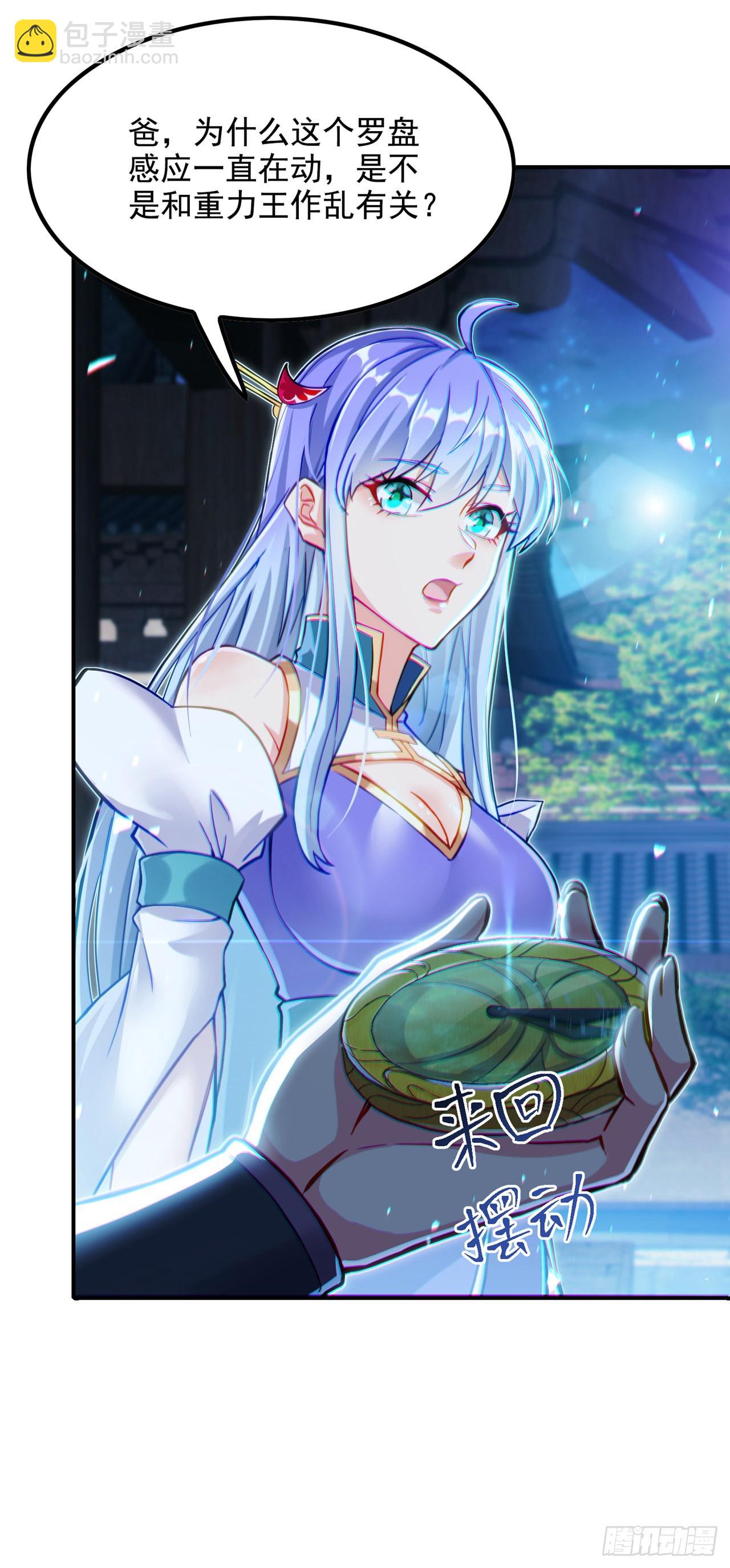 第46话 我想要的可不止这些-第47话