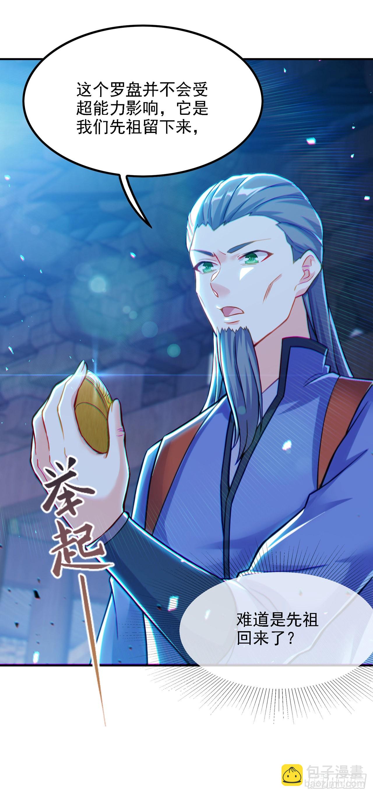 第46话 我想要的可不止这些-第47话