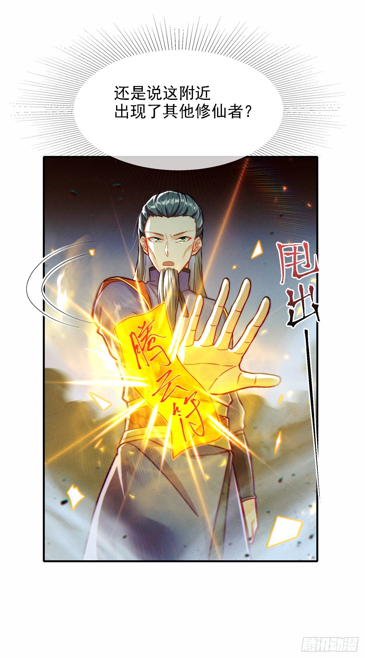 第46话 我想要的可不止这些-第47话