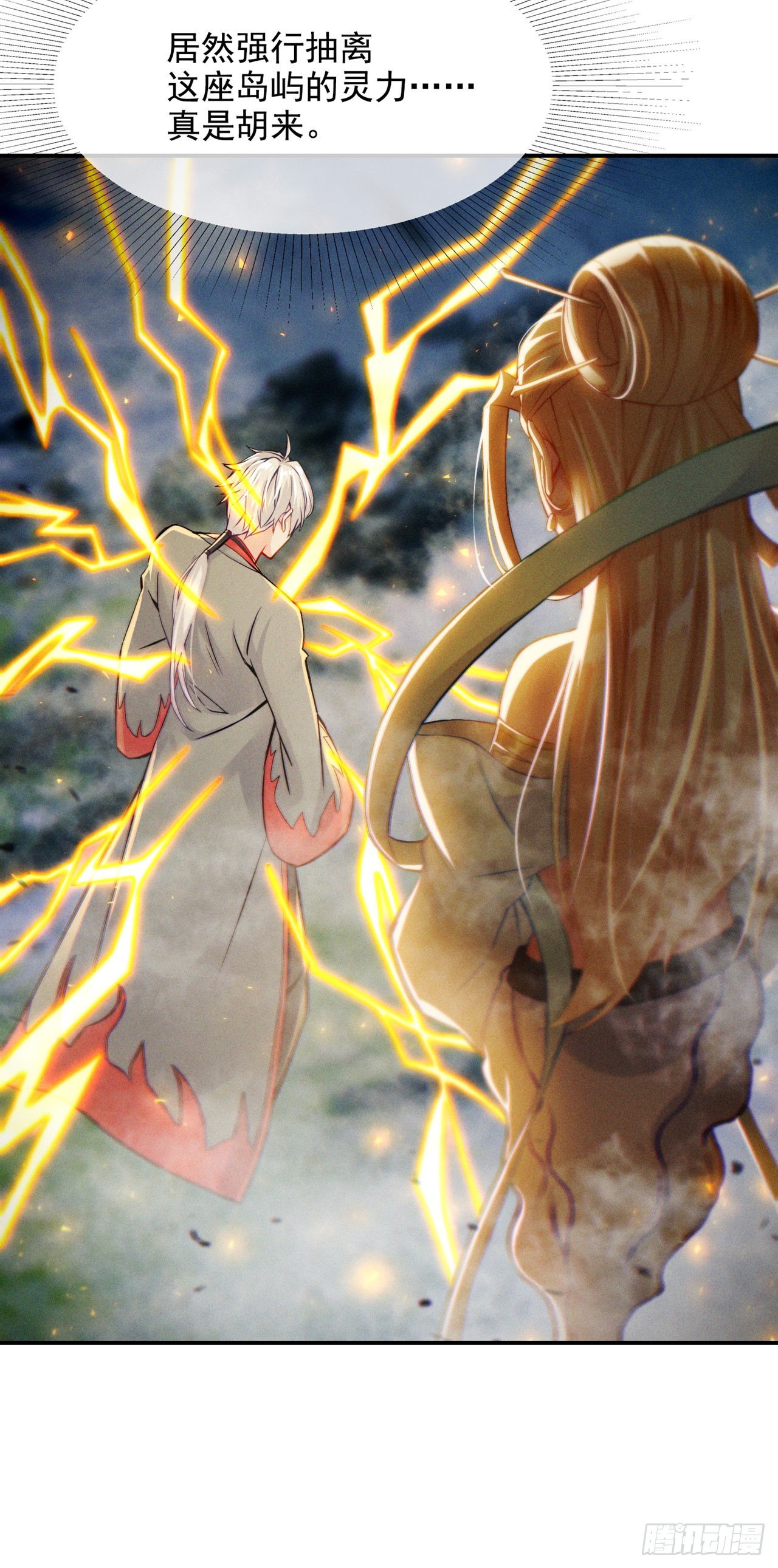 第48话 我要让你&hellip;生不如死-第49话