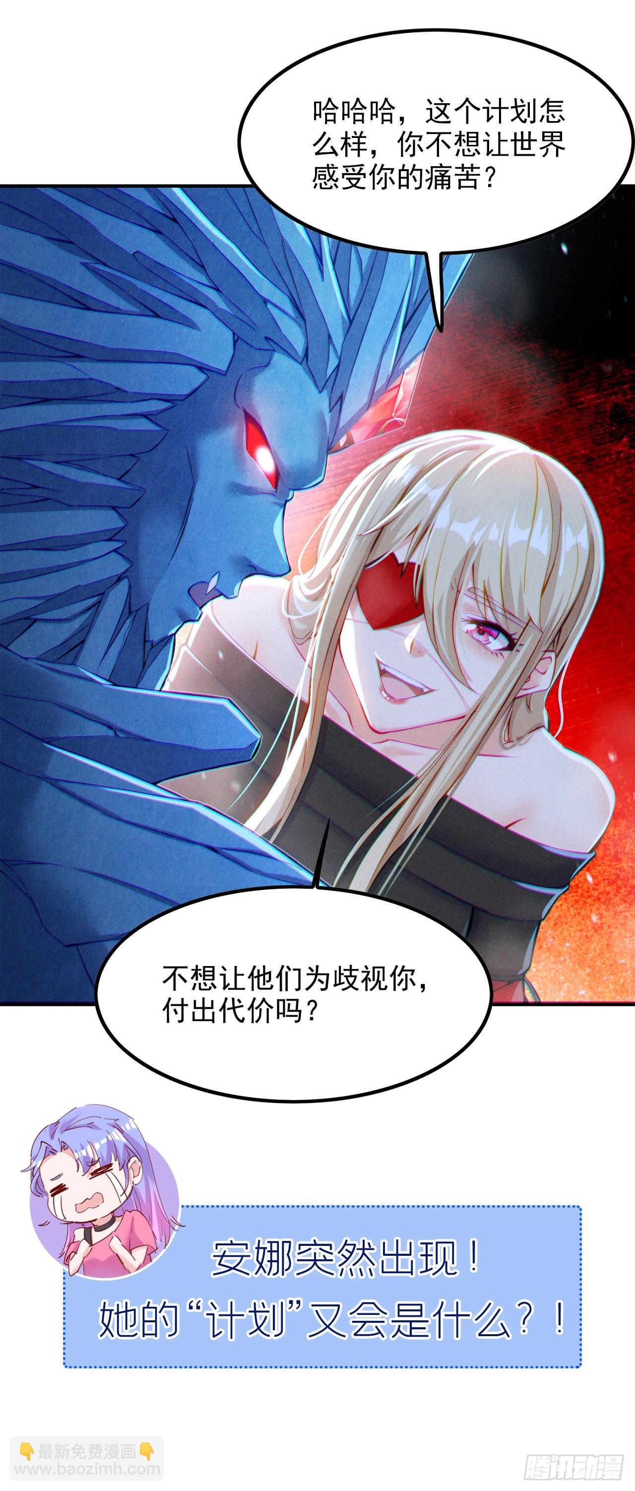 第48话 我要让你&hellip;生不如死-第49话