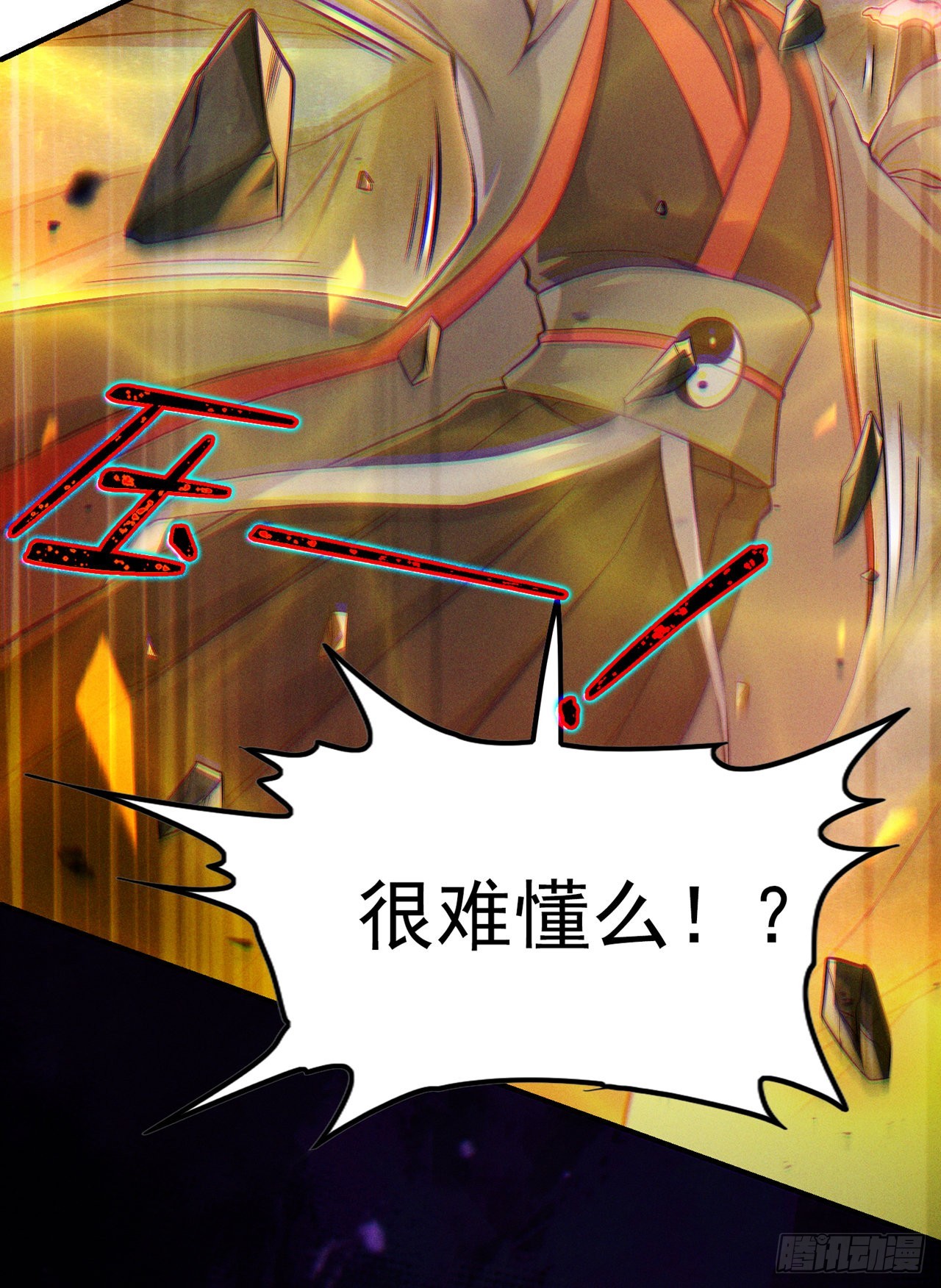 我在超能力世界學修仙 - 第50話 這次換我來保護你！ - 7