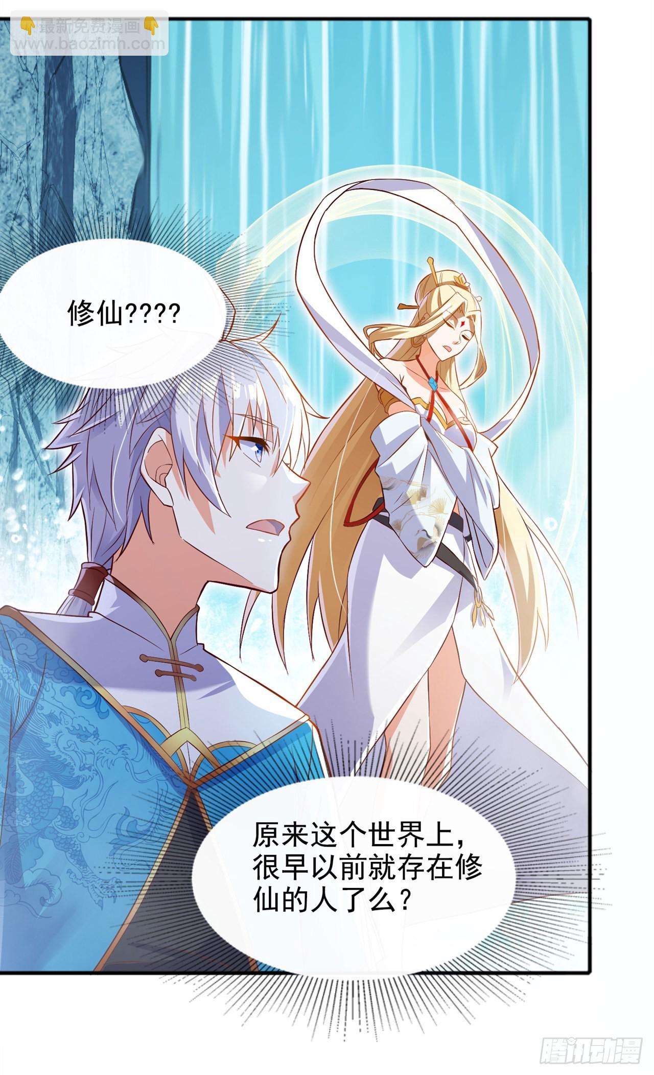 第54话 修仙者早就存在？！-第55话