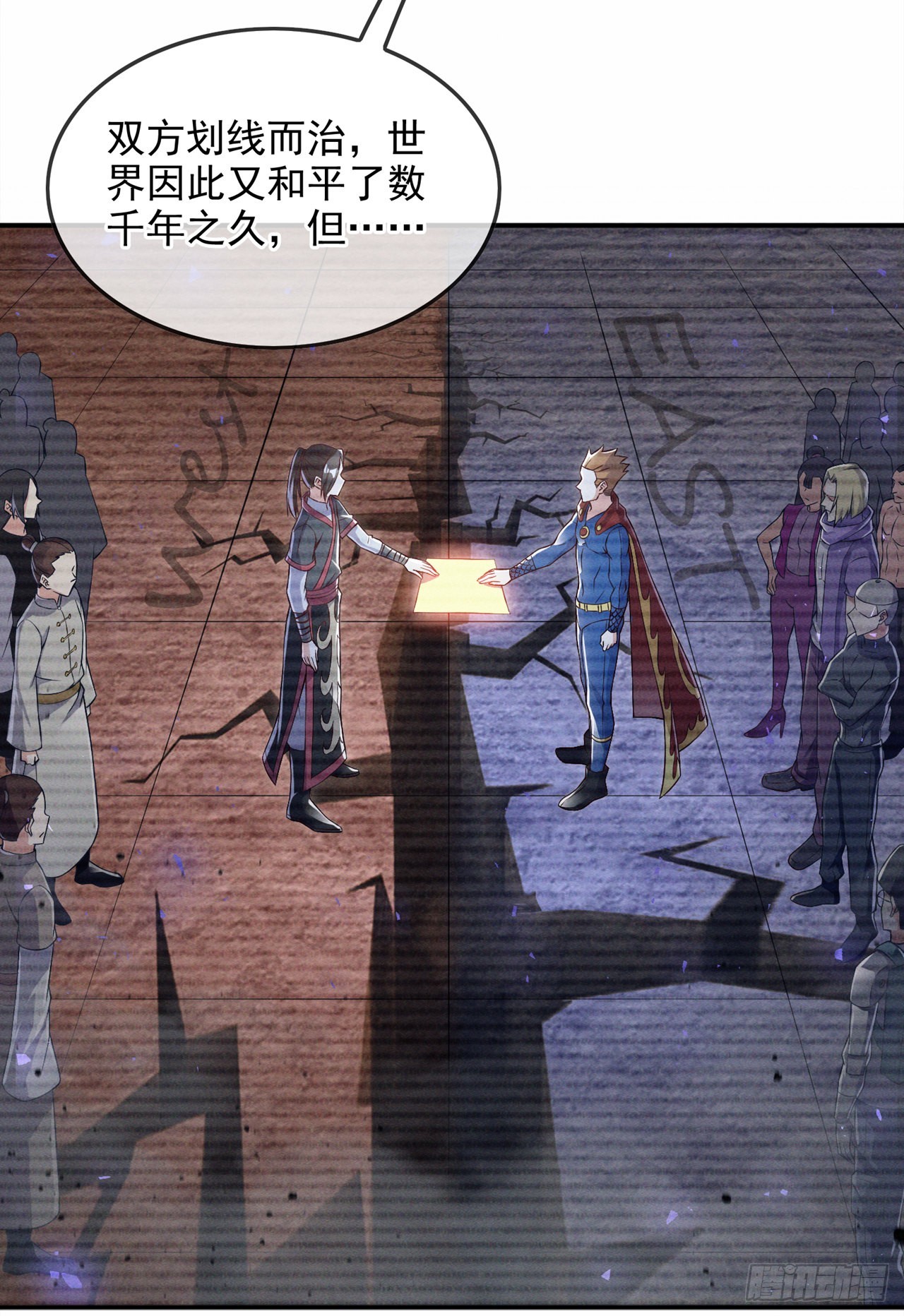 第54话 修仙者早就存在？！-第55话