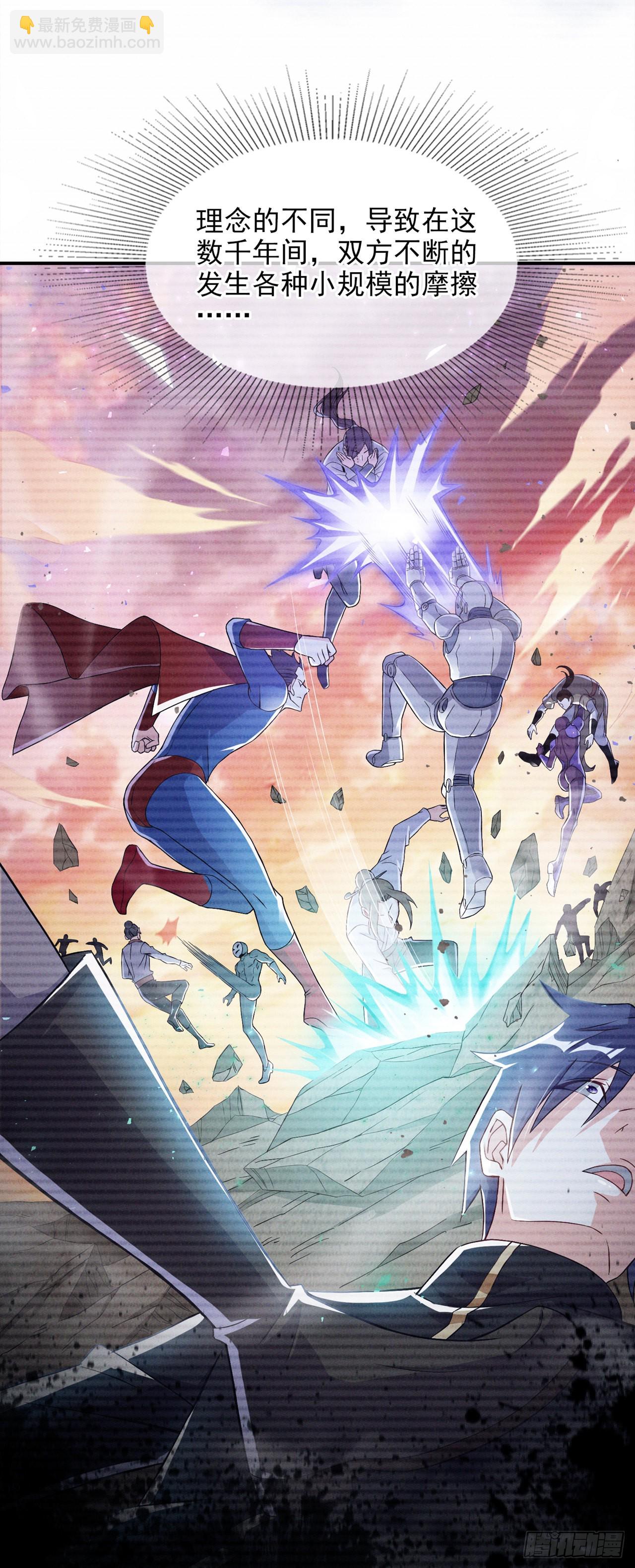 第54话 修仙者早就存在？！-第55话