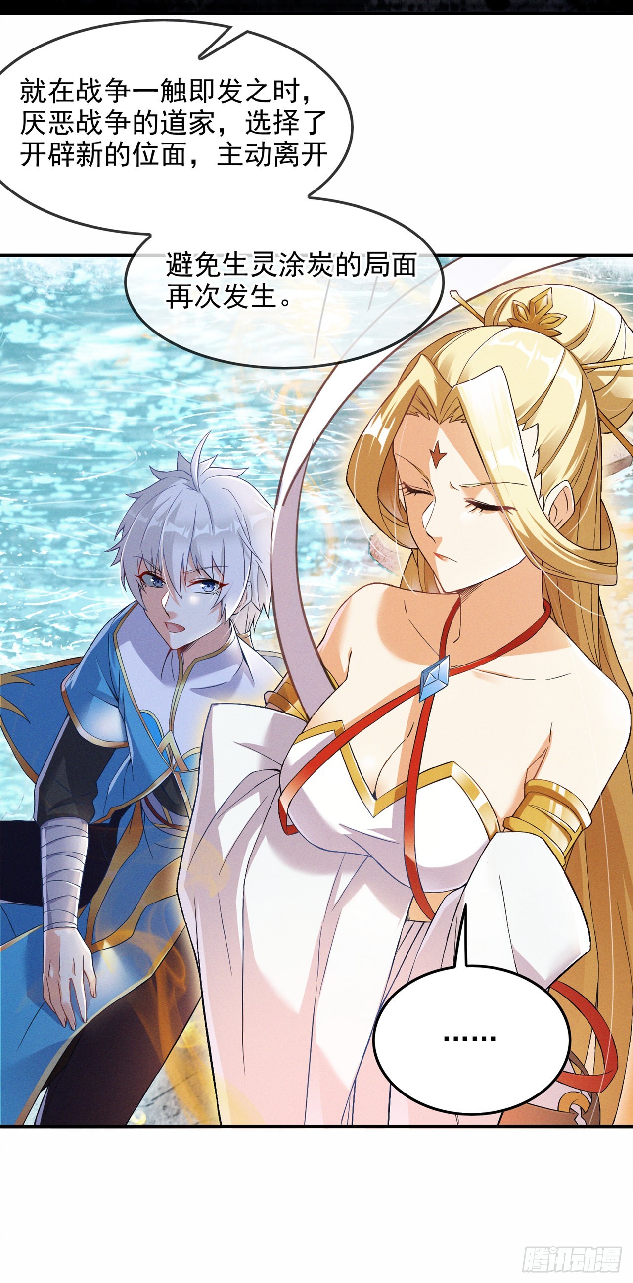 第54话 修仙者早就存在？！-第55话