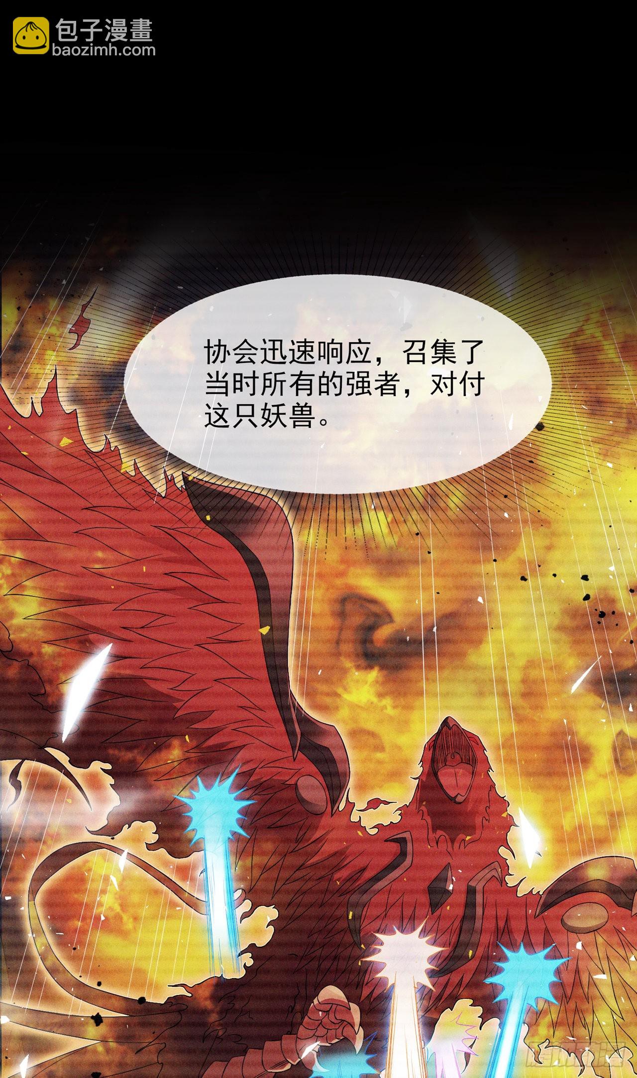 第54话 修仙者早就存在？！-第55话