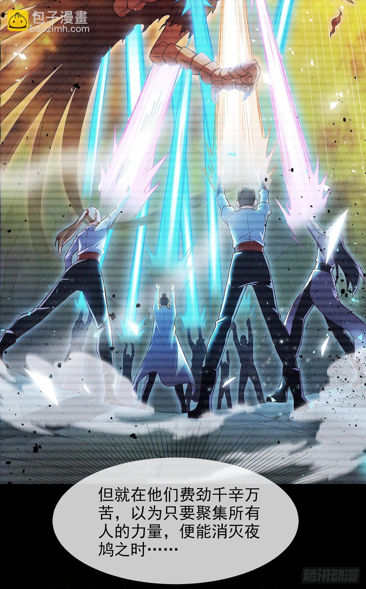 第54话 修仙者早就存在？！-第55话