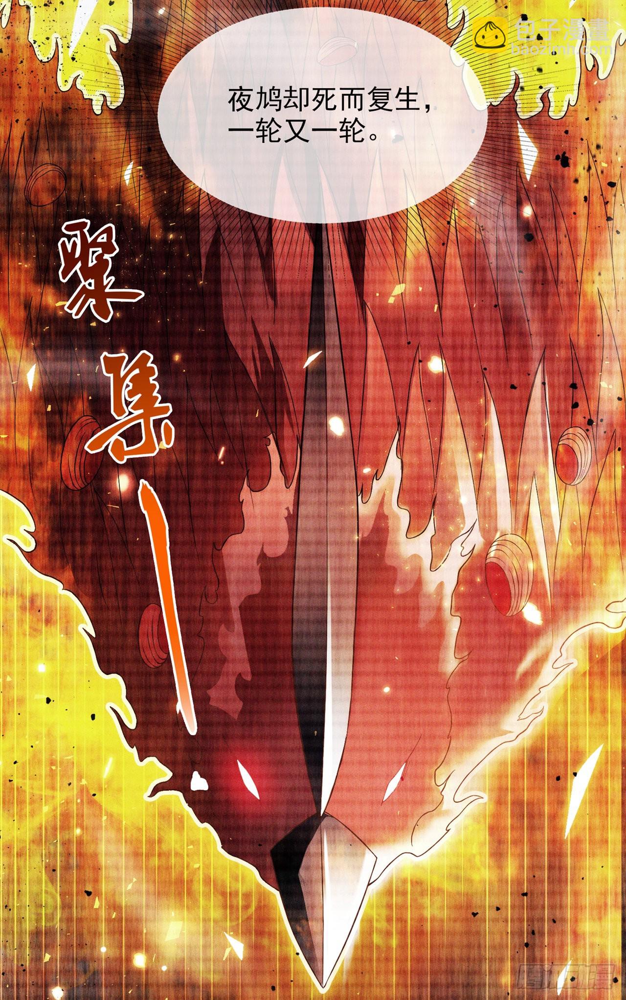 第54话 修仙者早就存在？！-第55话