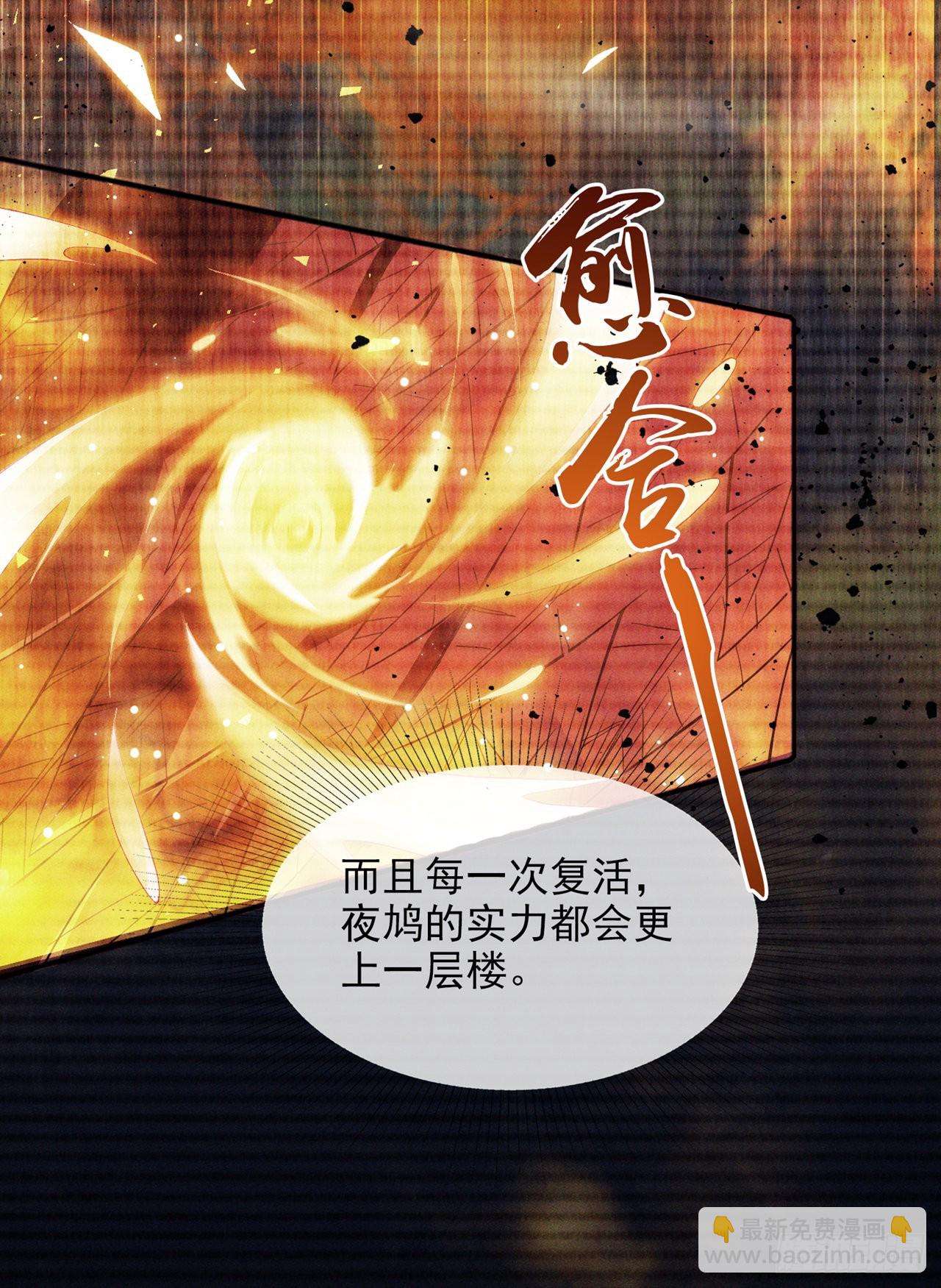 第54话 修仙者早就存在？！-第55话