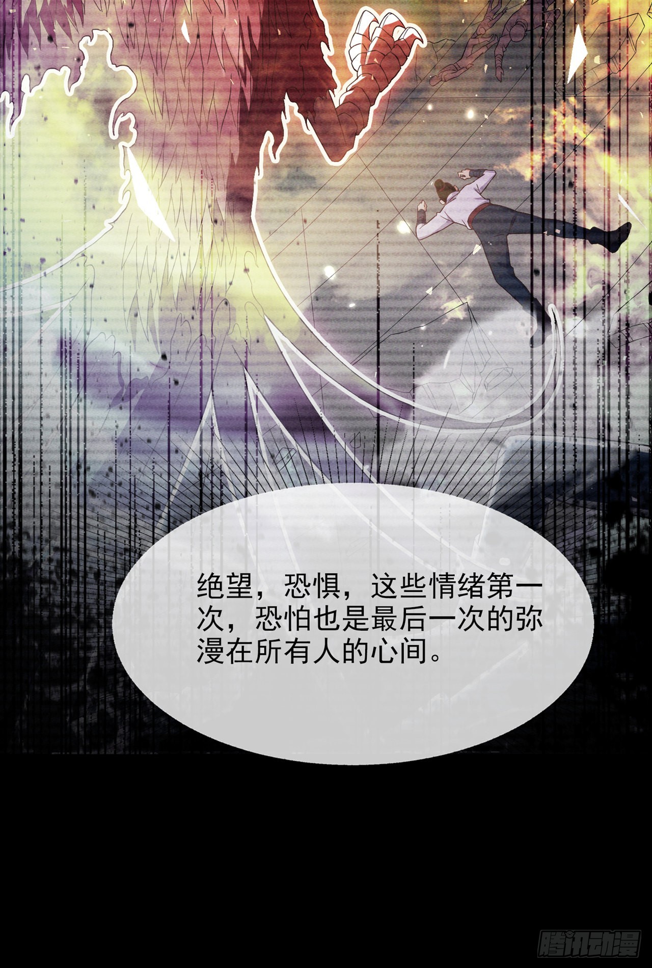 第54话 修仙者早就存在？！-第55话