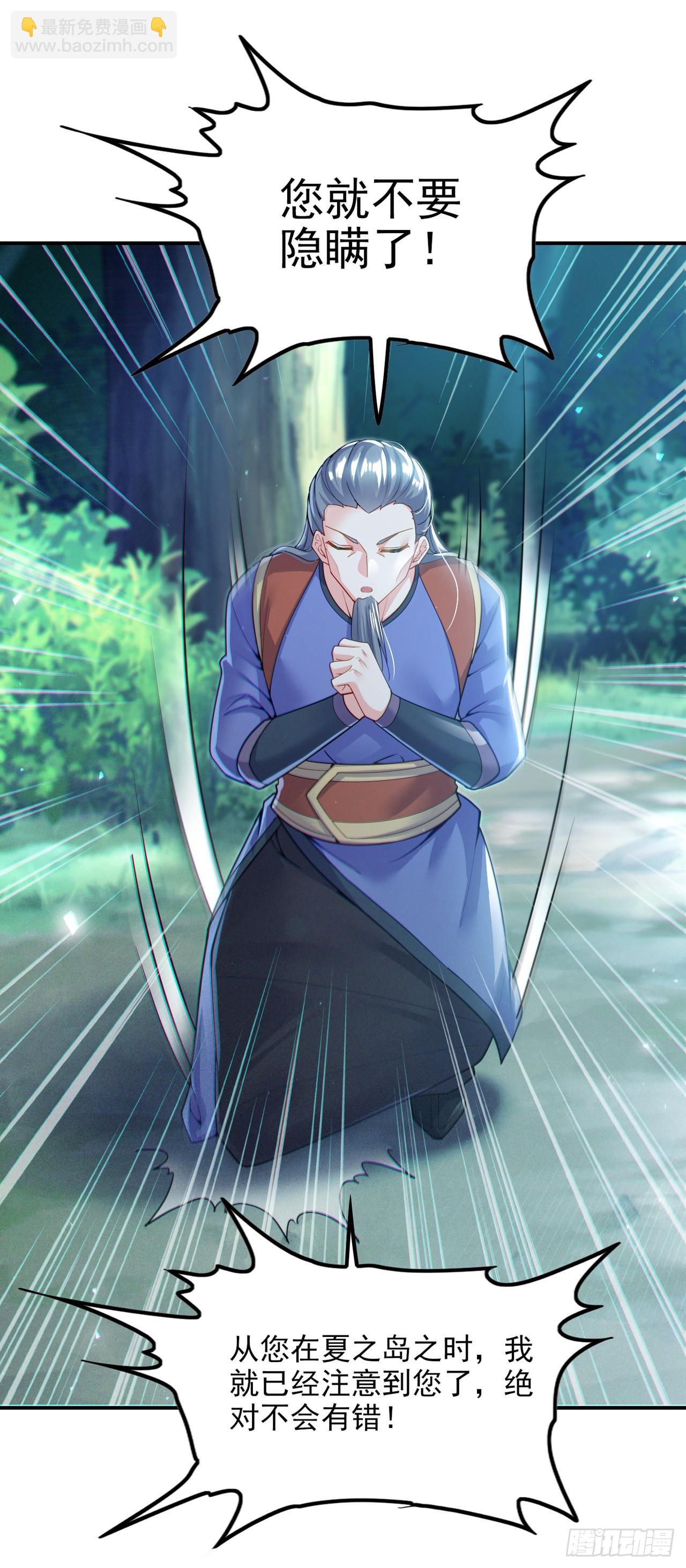 第54话 修仙者早就存在？！-第55话