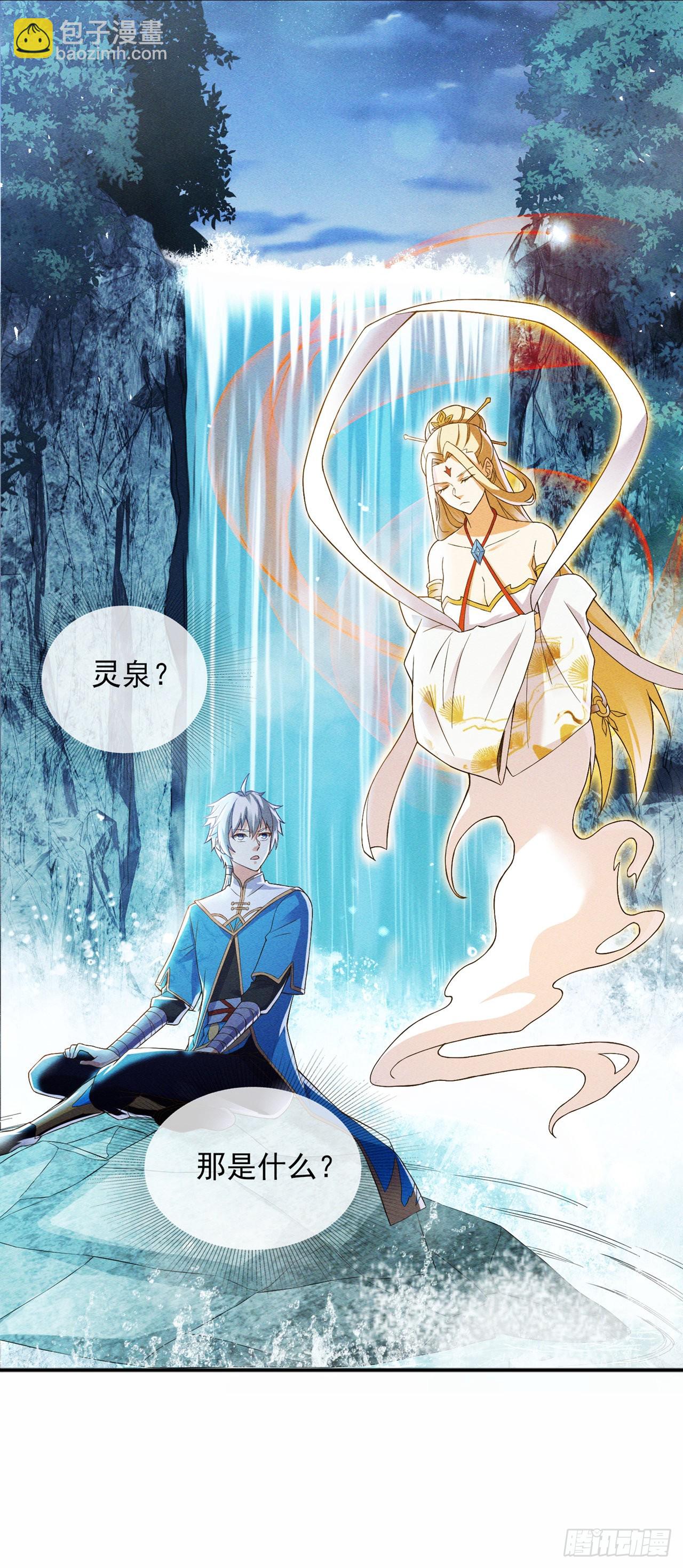 第54话 修仙者早就存在？！-第55话