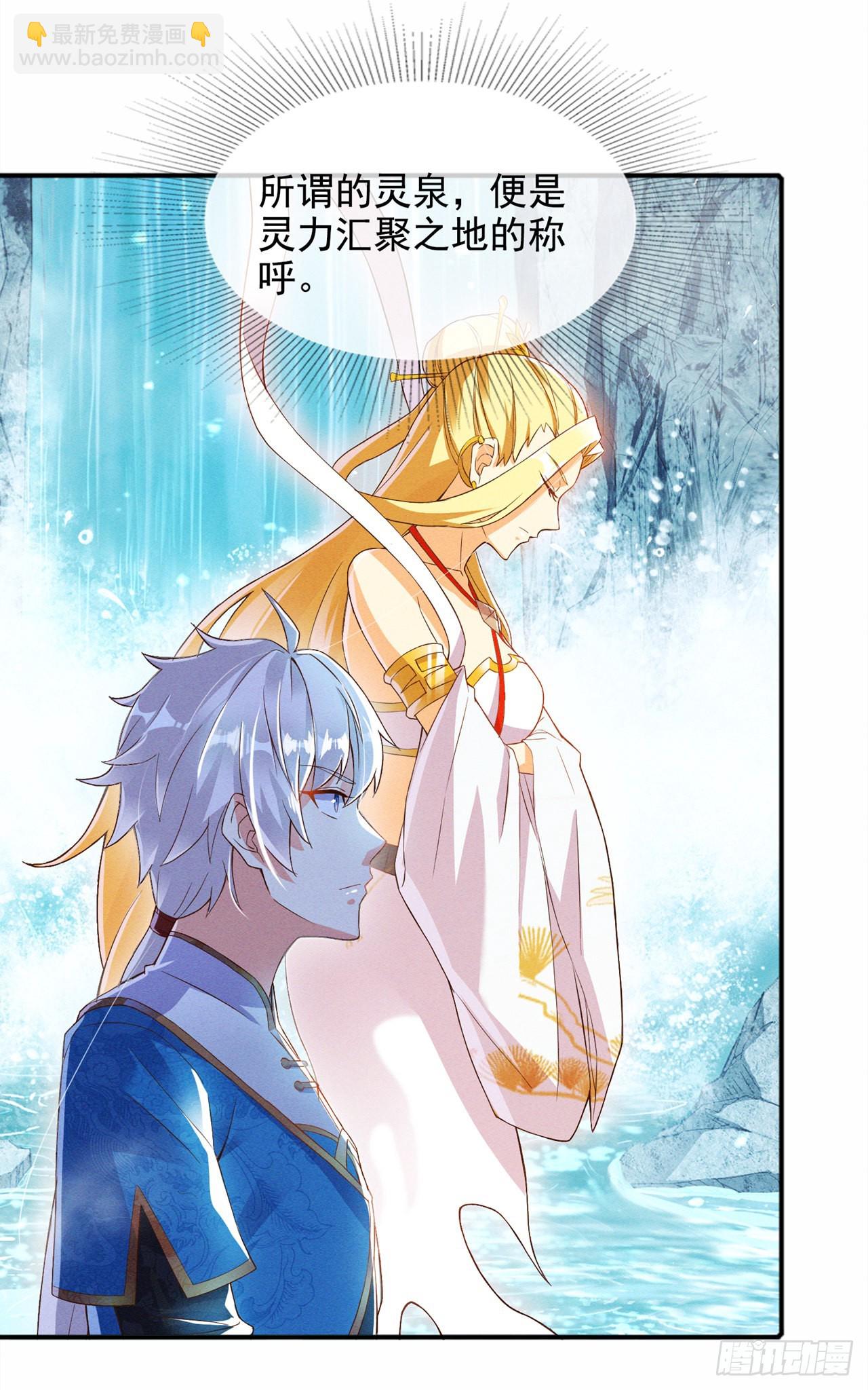 第54话 修仙者早就存在？！-第55话