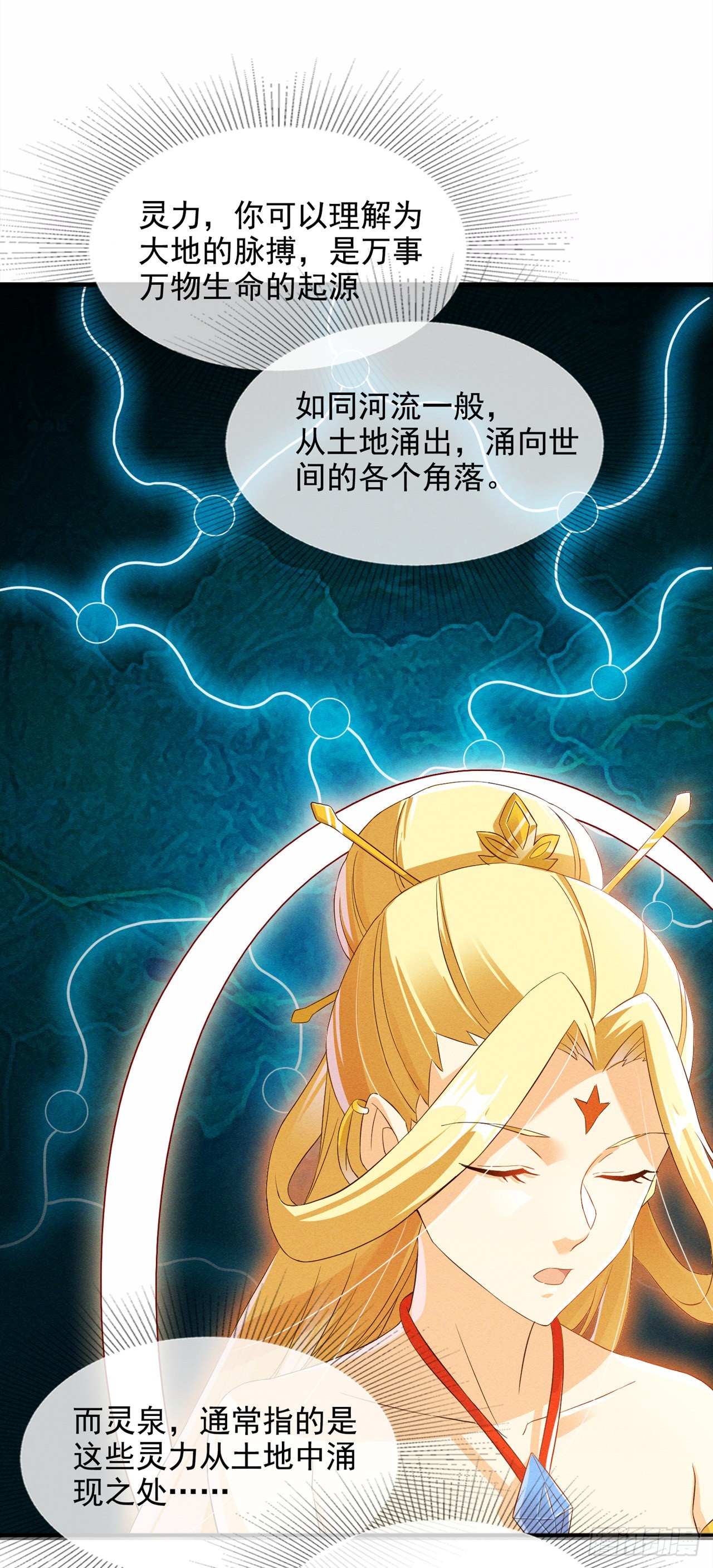 第54话 修仙者早就存在？！-第55话