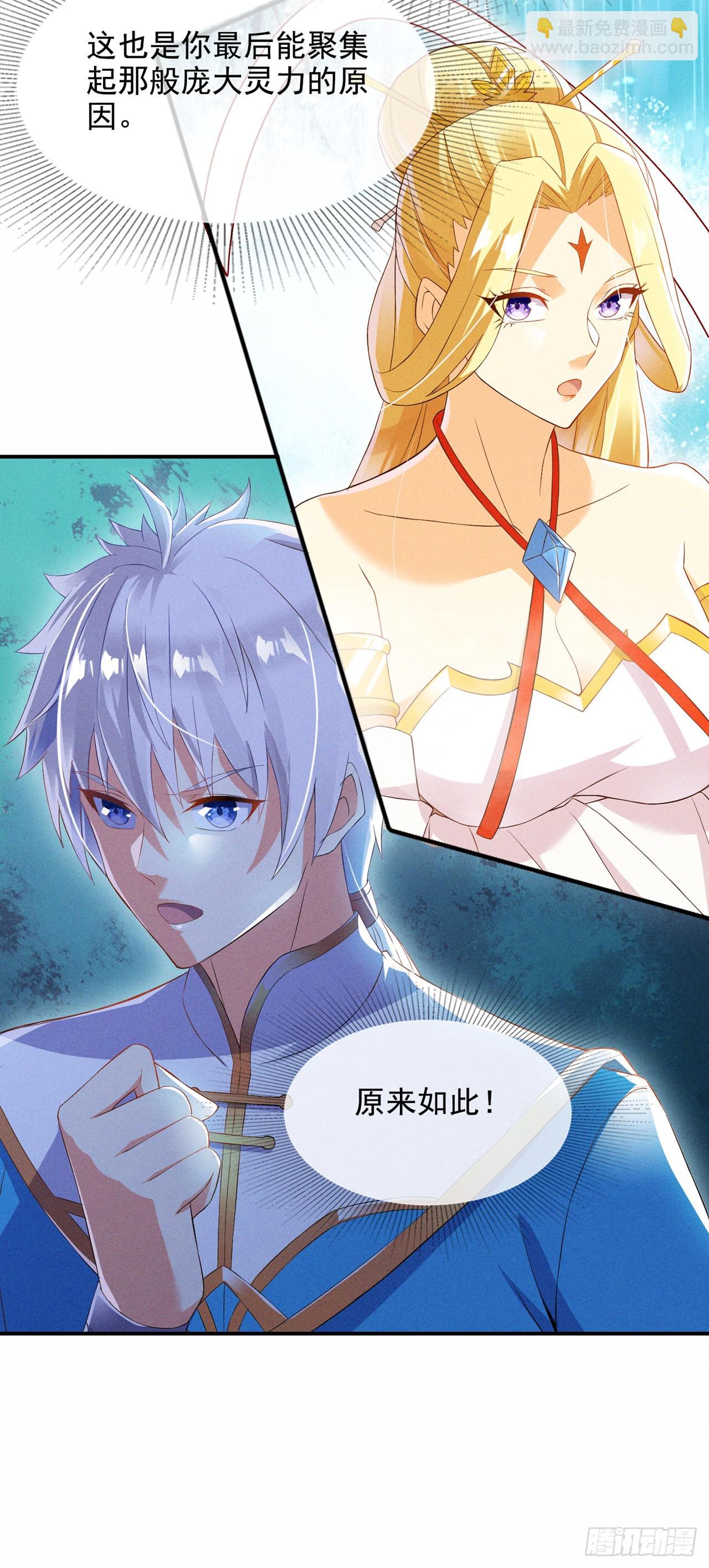 第54话 修仙者早就存在？！-第55话