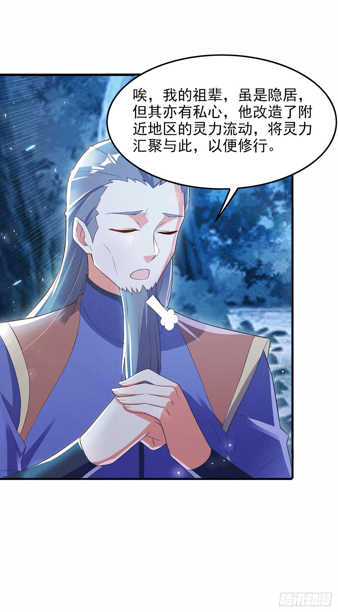 第54话 修仙者早就存在？！-第55话