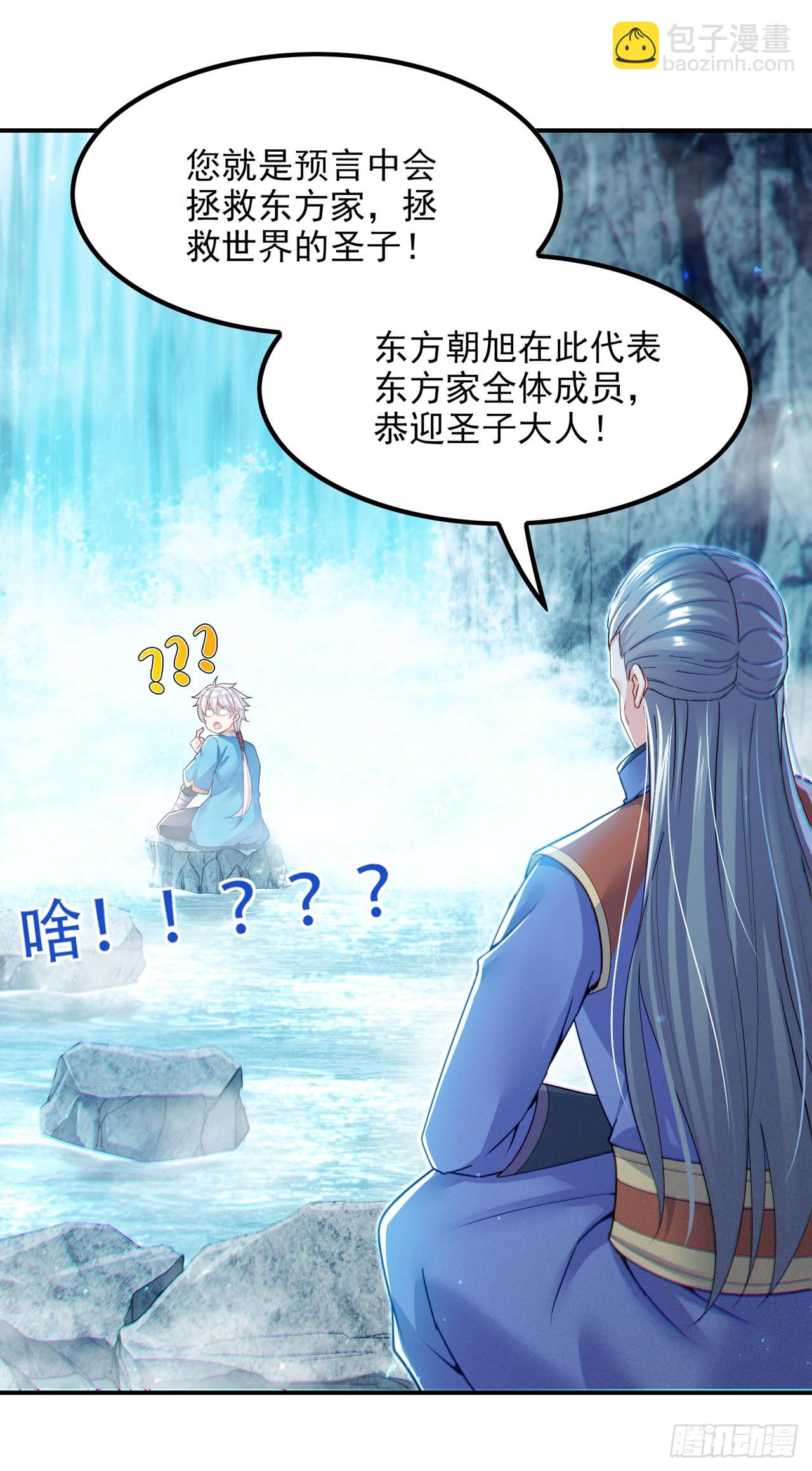 第54话 修仙者早就存在？！-第55话