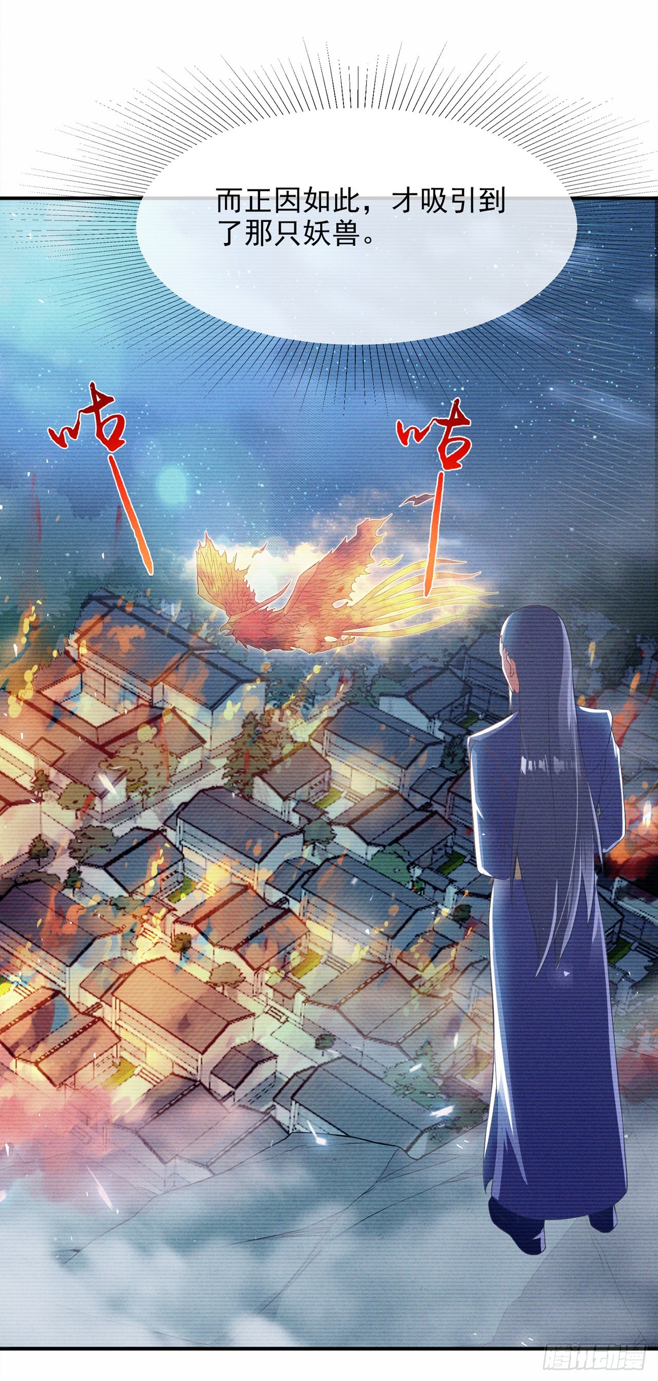 第54话 修仙者早就存在？！-第55话